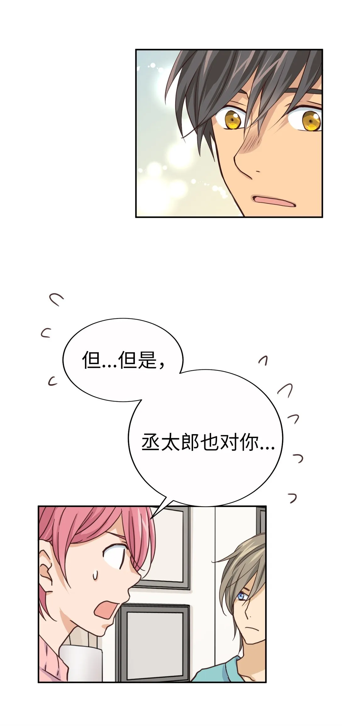 61 HAPPY ENDING 第13页