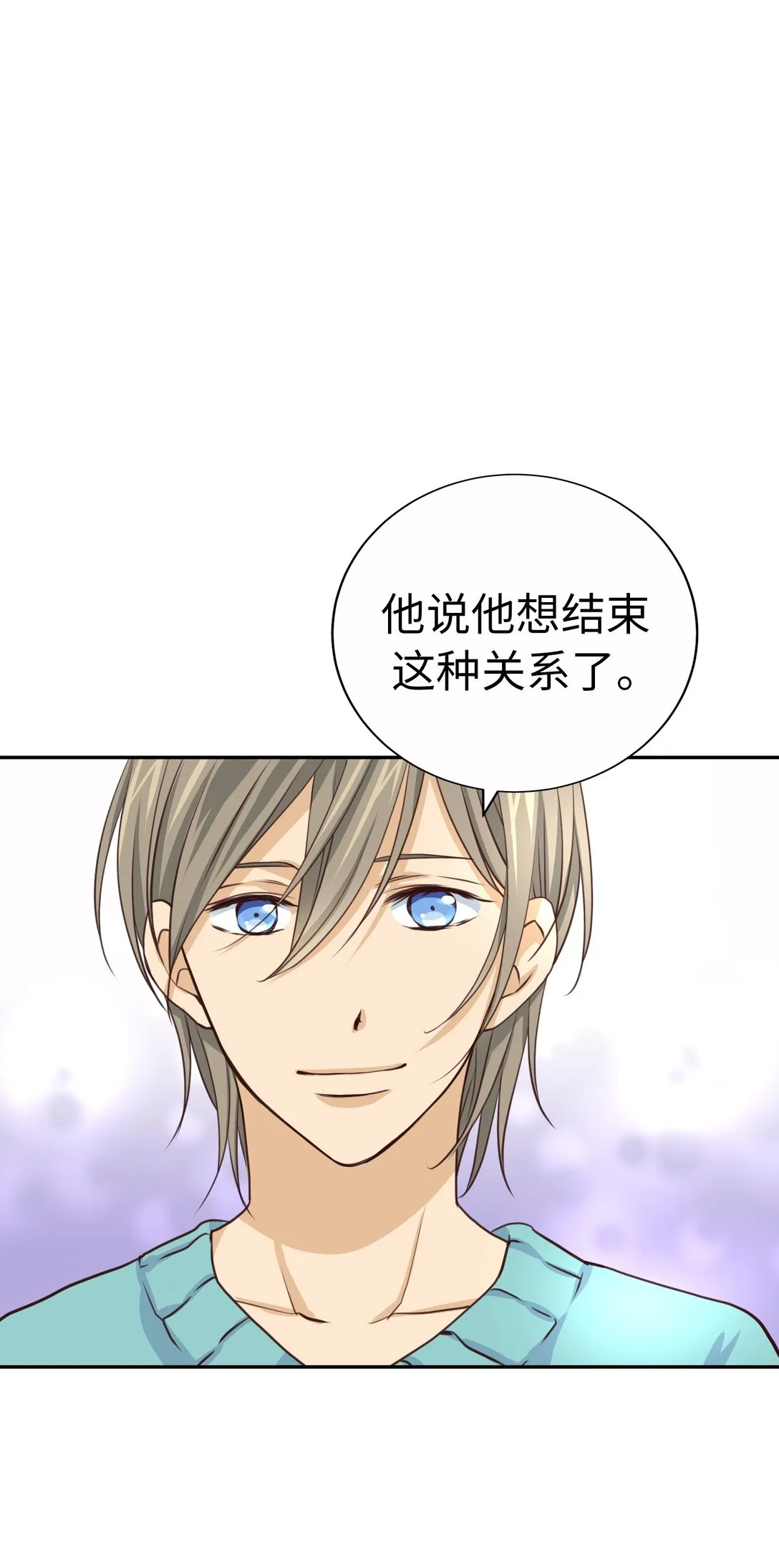 61 HAPPY ENDING 第14页