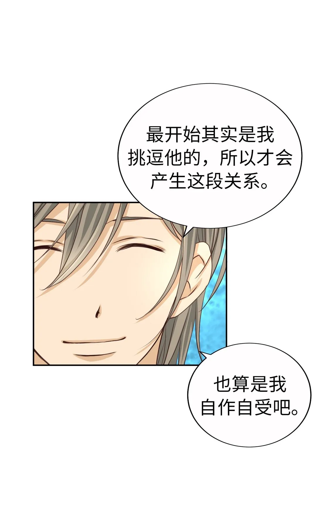 61 HAPPY ENDING 第15页