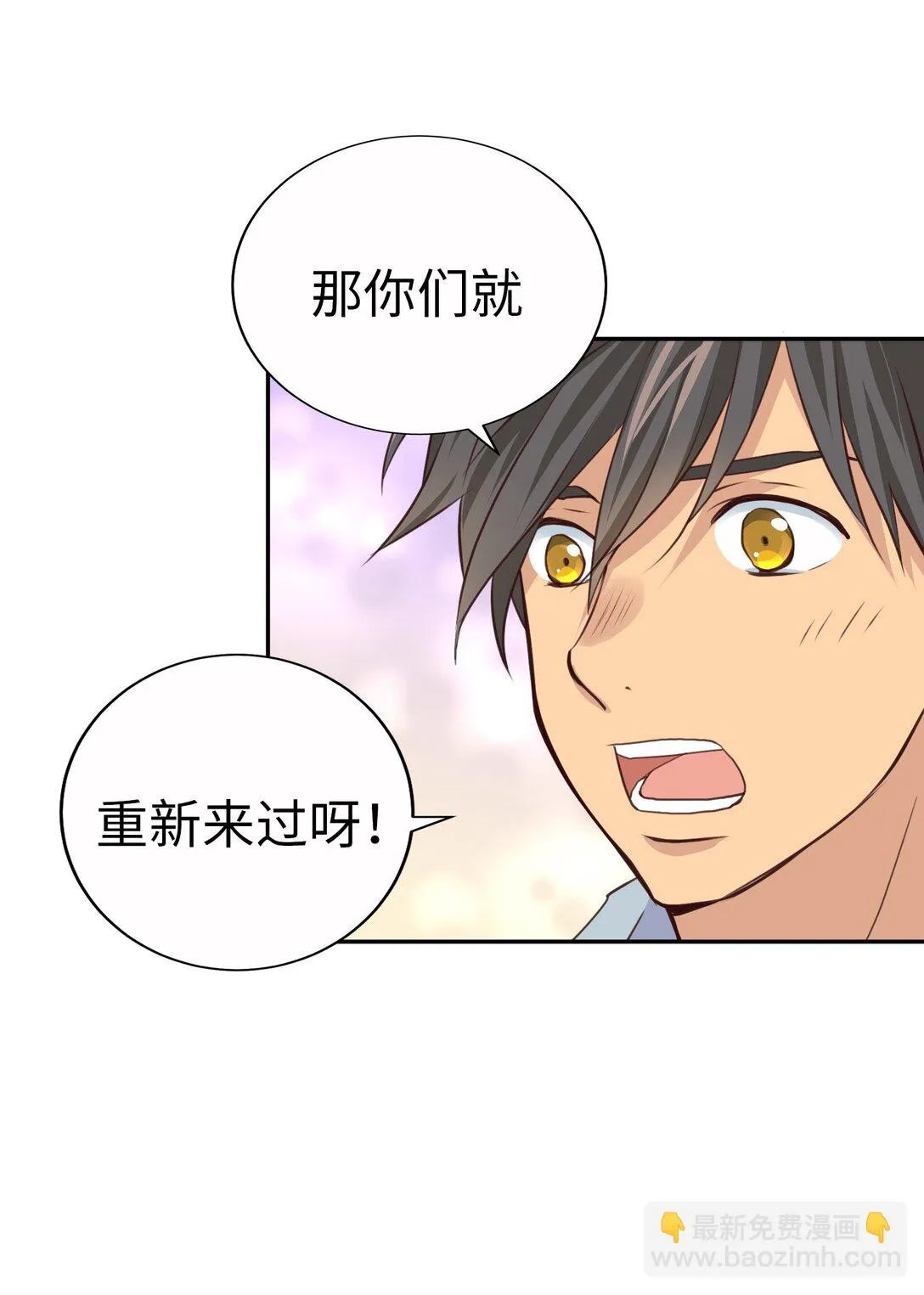 61 HAPPY ENDING 第17页