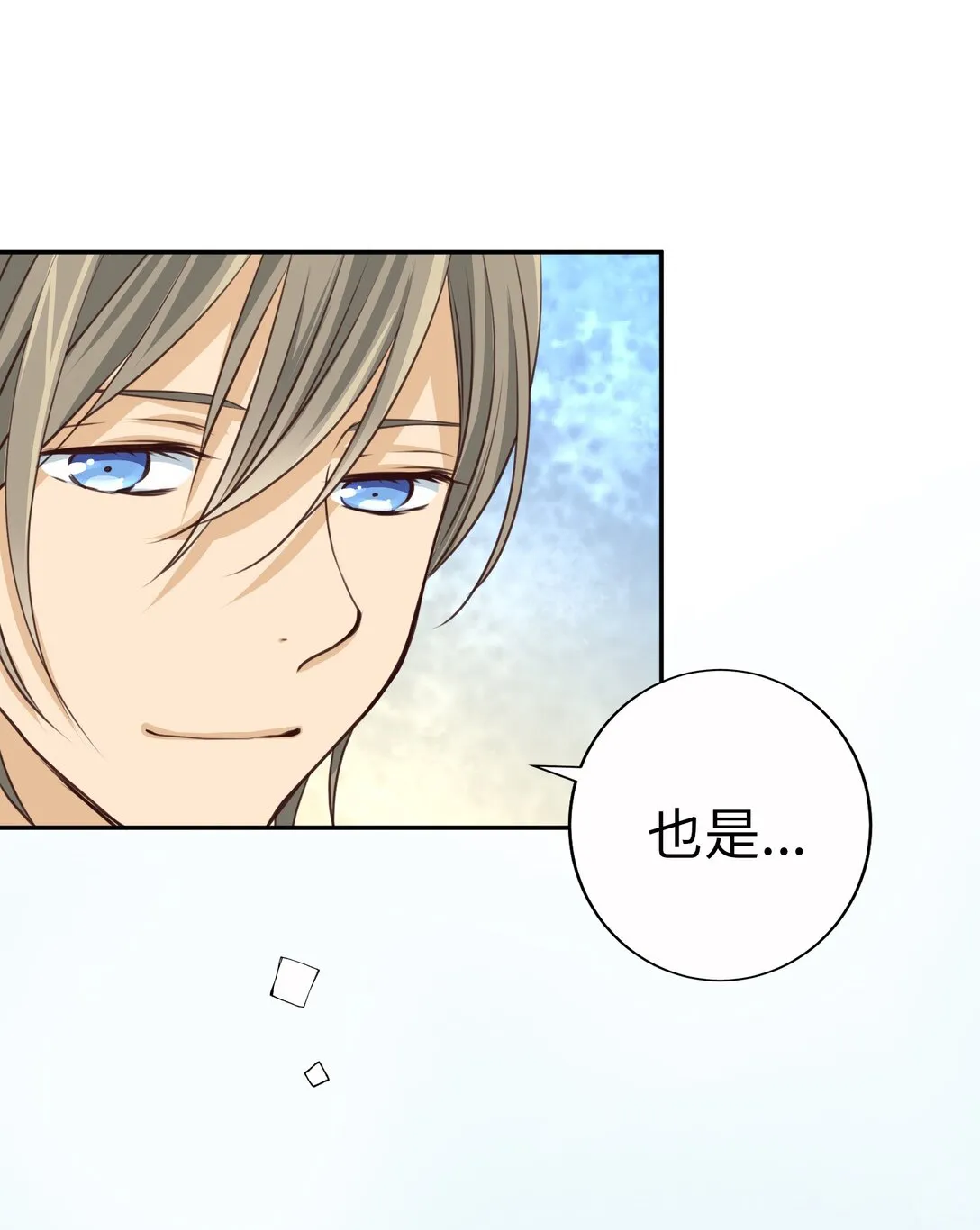 61 HAPPY ENDING 第18页