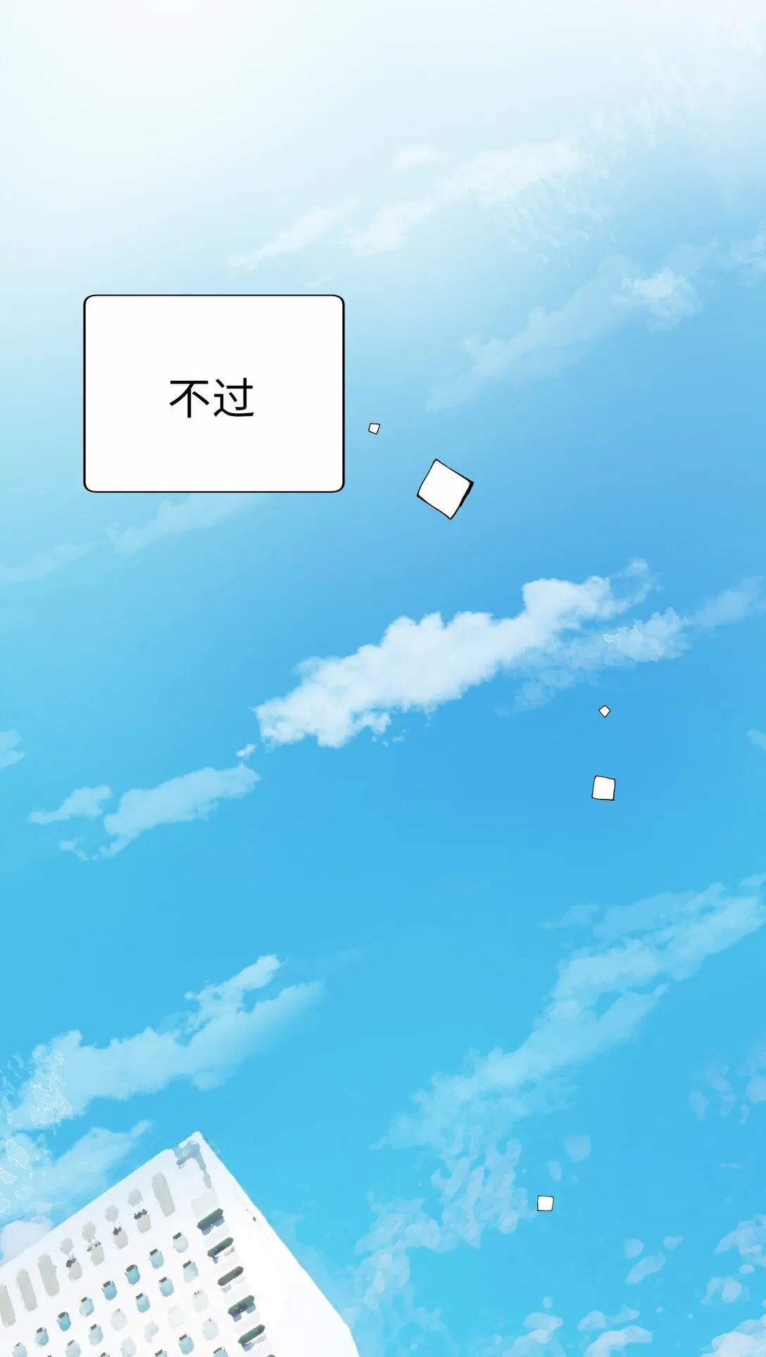 61 HAPPY ENDING 第19页