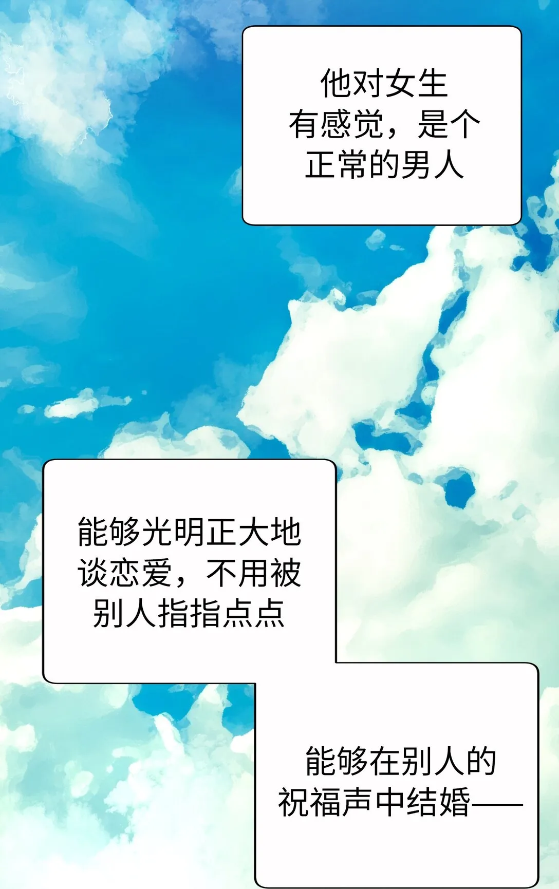 61 HAPPY ENDING 第24页