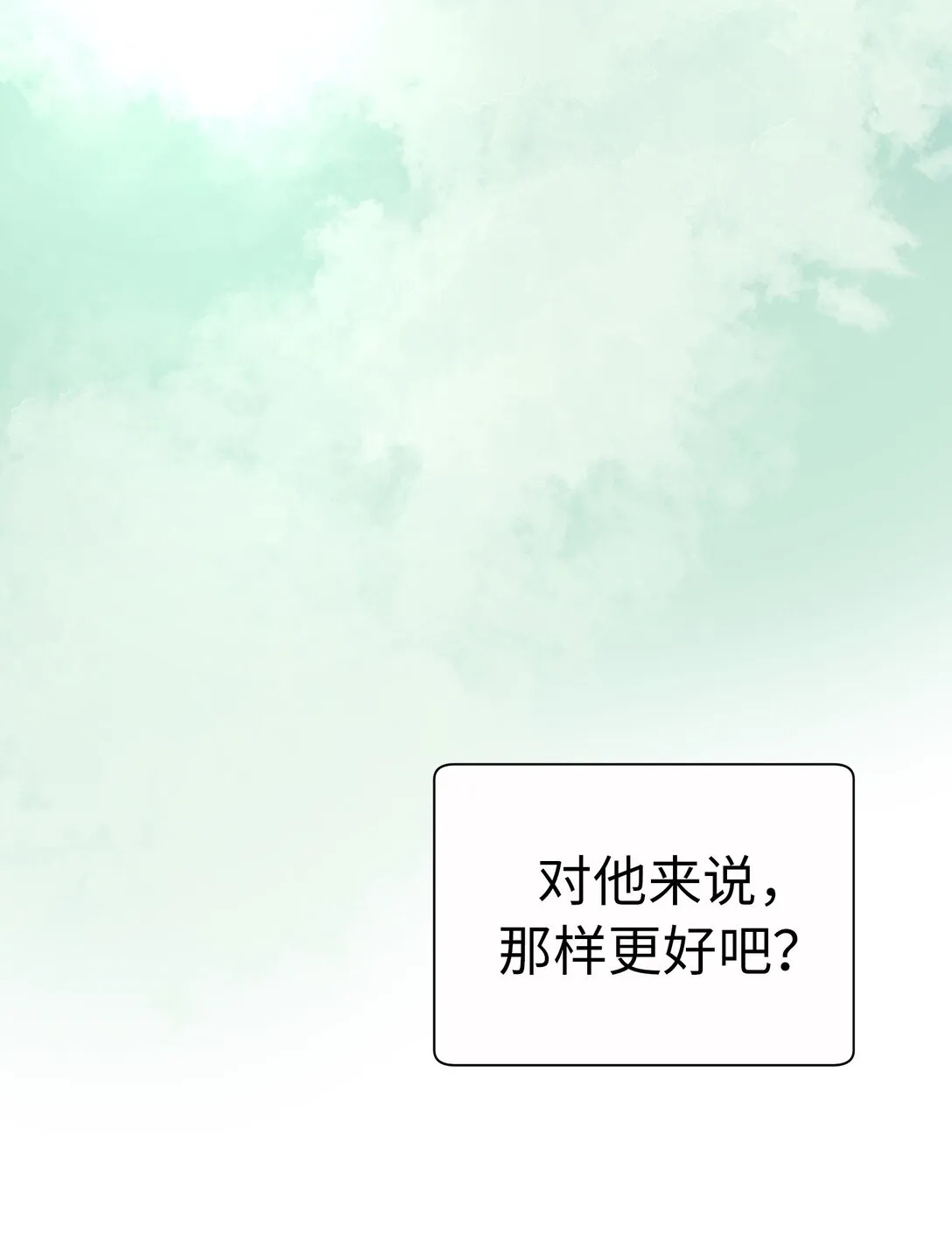61 HAPPY ENDING 第25页