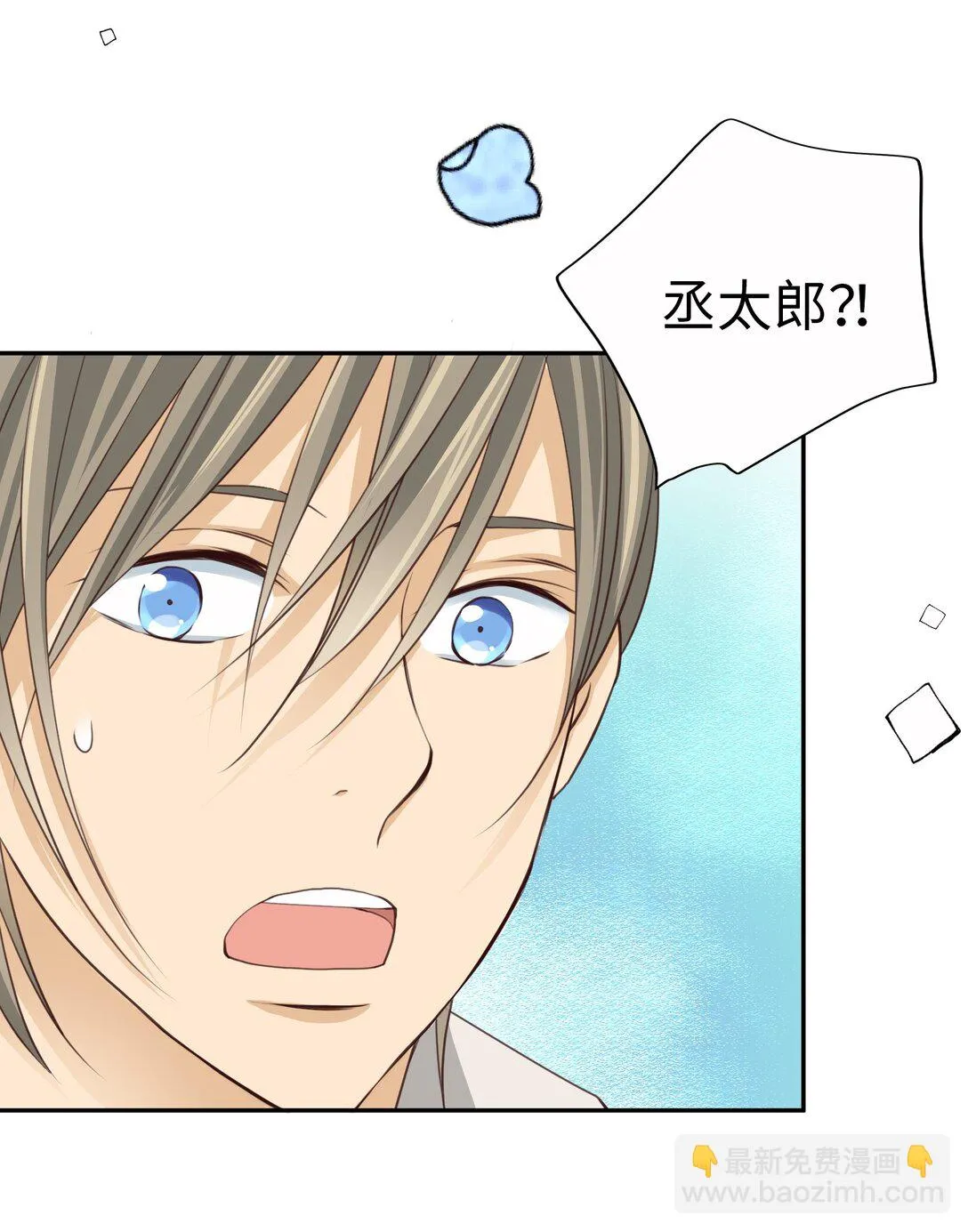 61 HAPPY ENDING 第30页