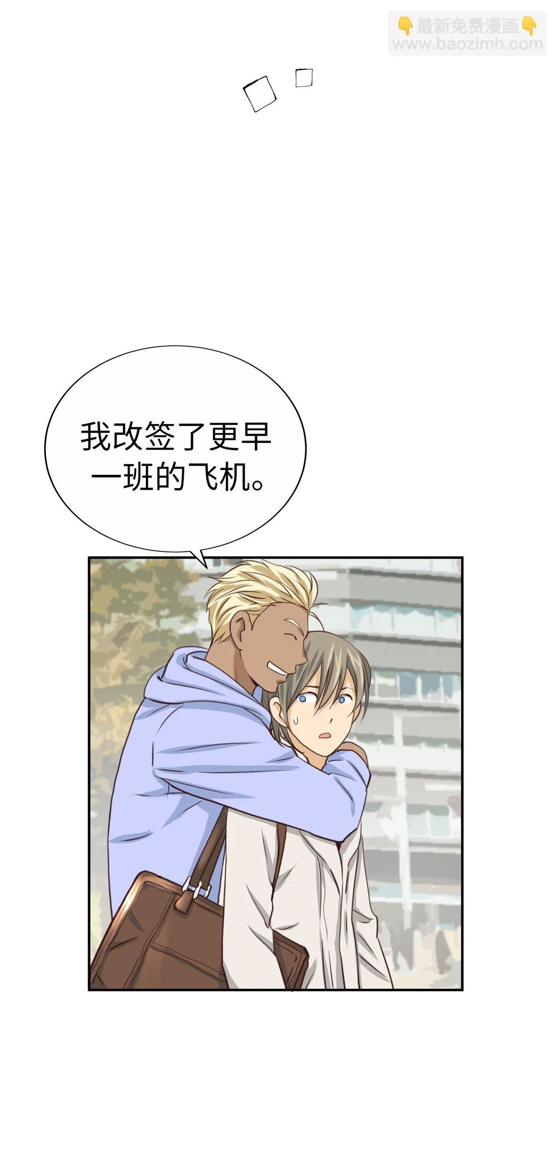 61 HAPPY ENDING 第31页