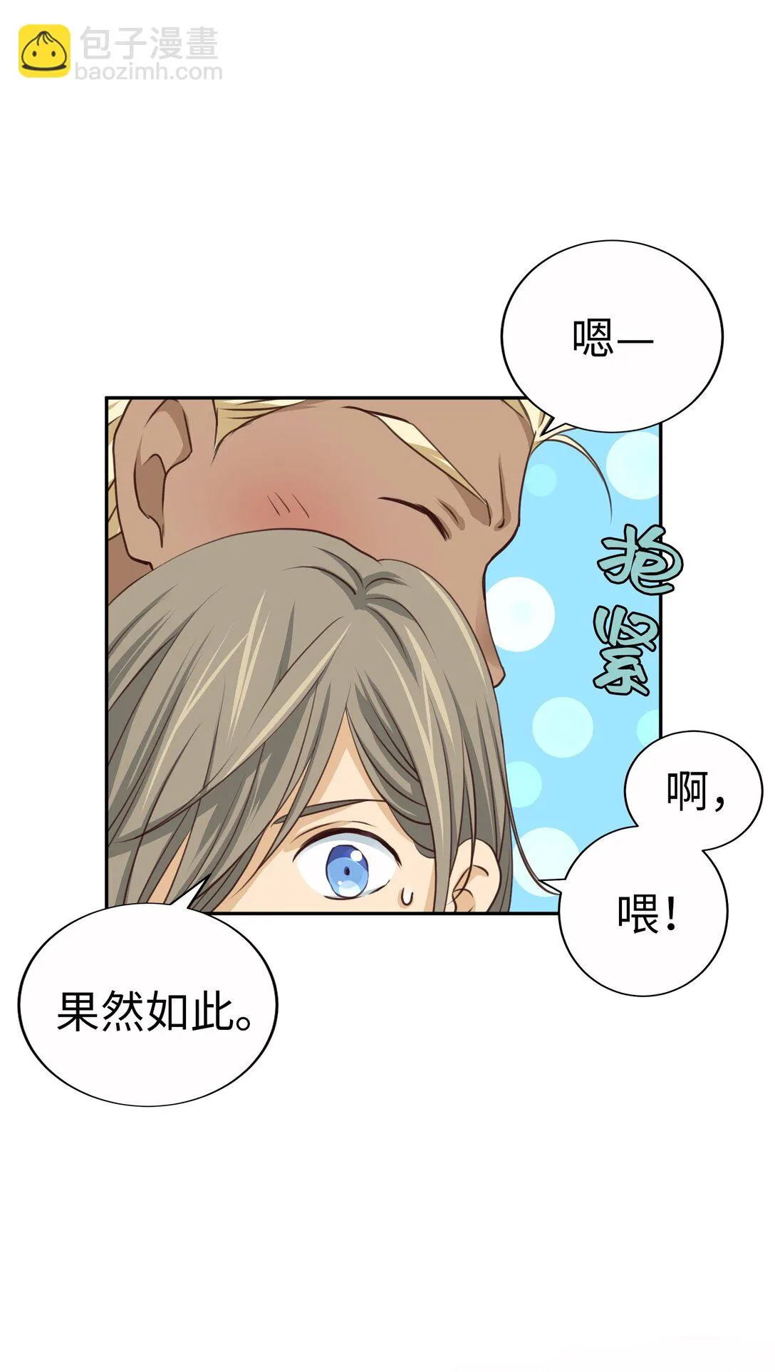 61 HAPPY ENDING 第32页