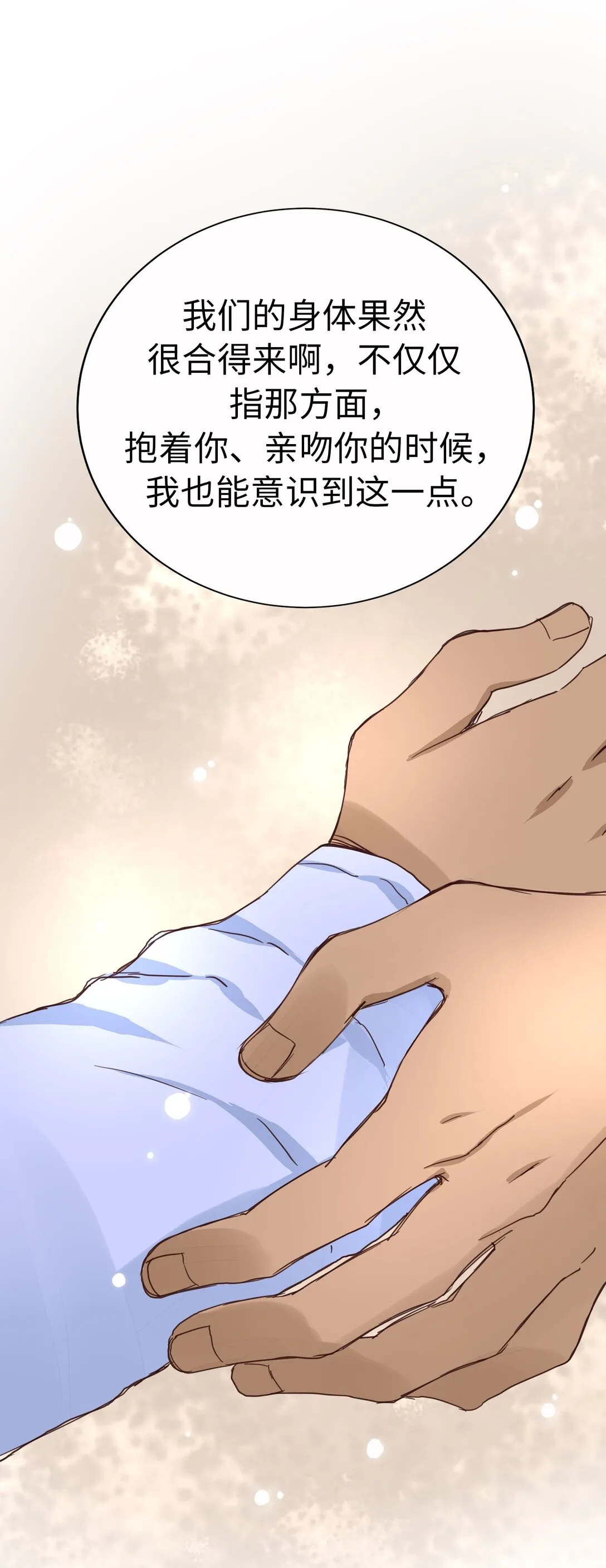 61 HAPPY ENDING 第33页