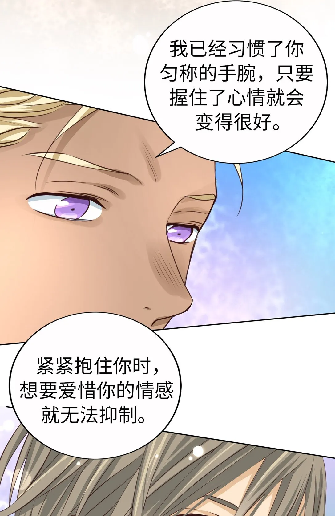 61 HAPPY ENDING 第34页