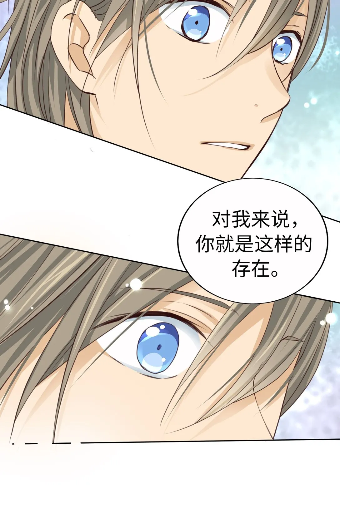 61 HAPPY ENDING 第35页