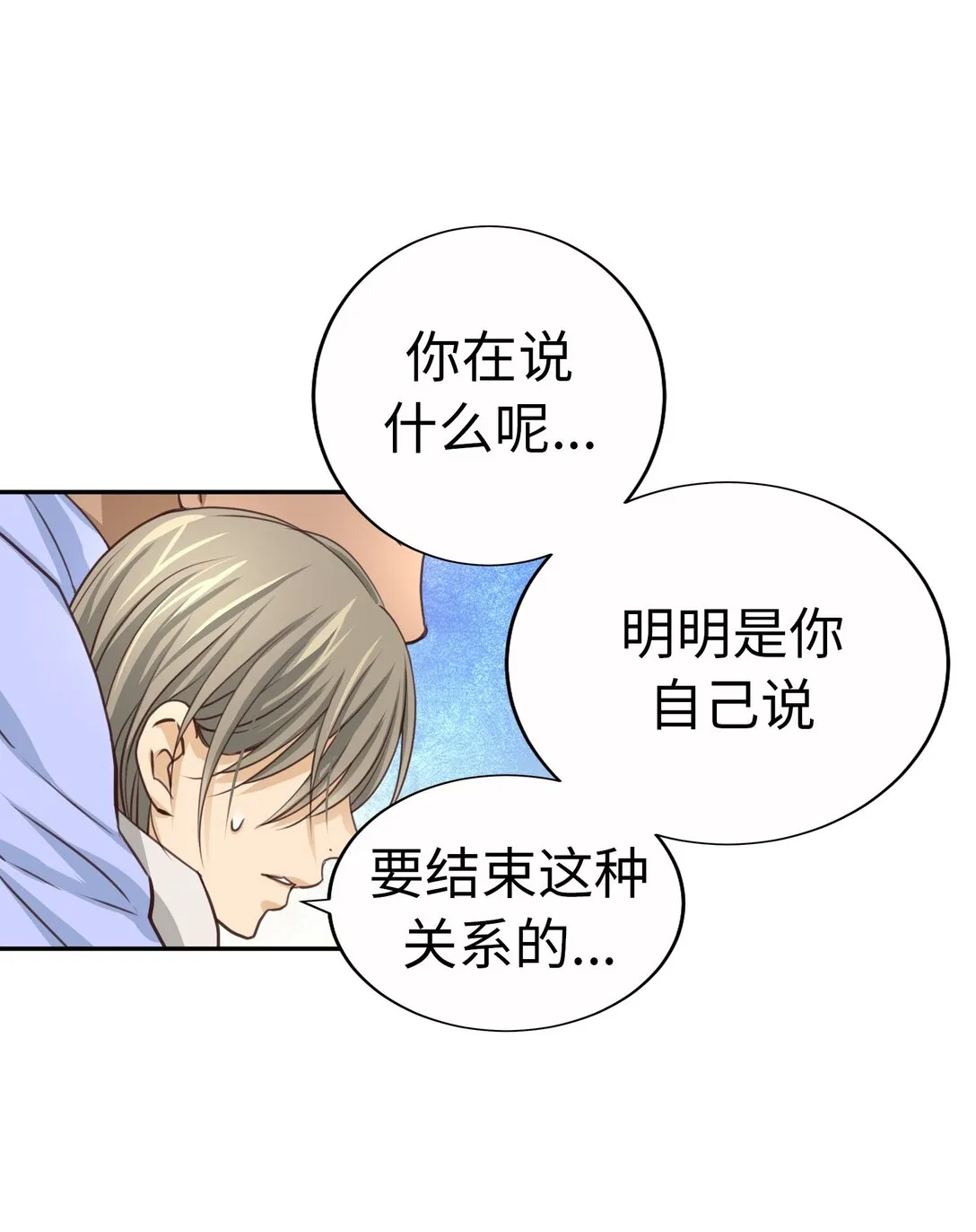 61 HAPPY ENDING 第36页