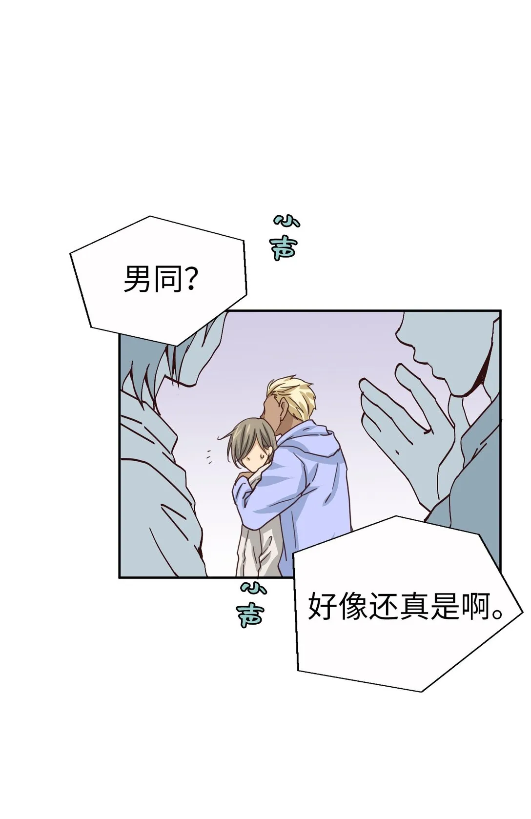 61 HAPPY ENDING 第37页