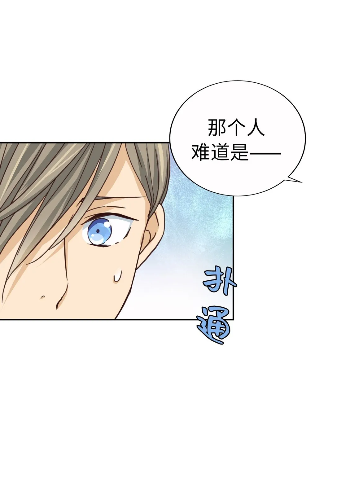 61 HAPPY ENDING 第38页