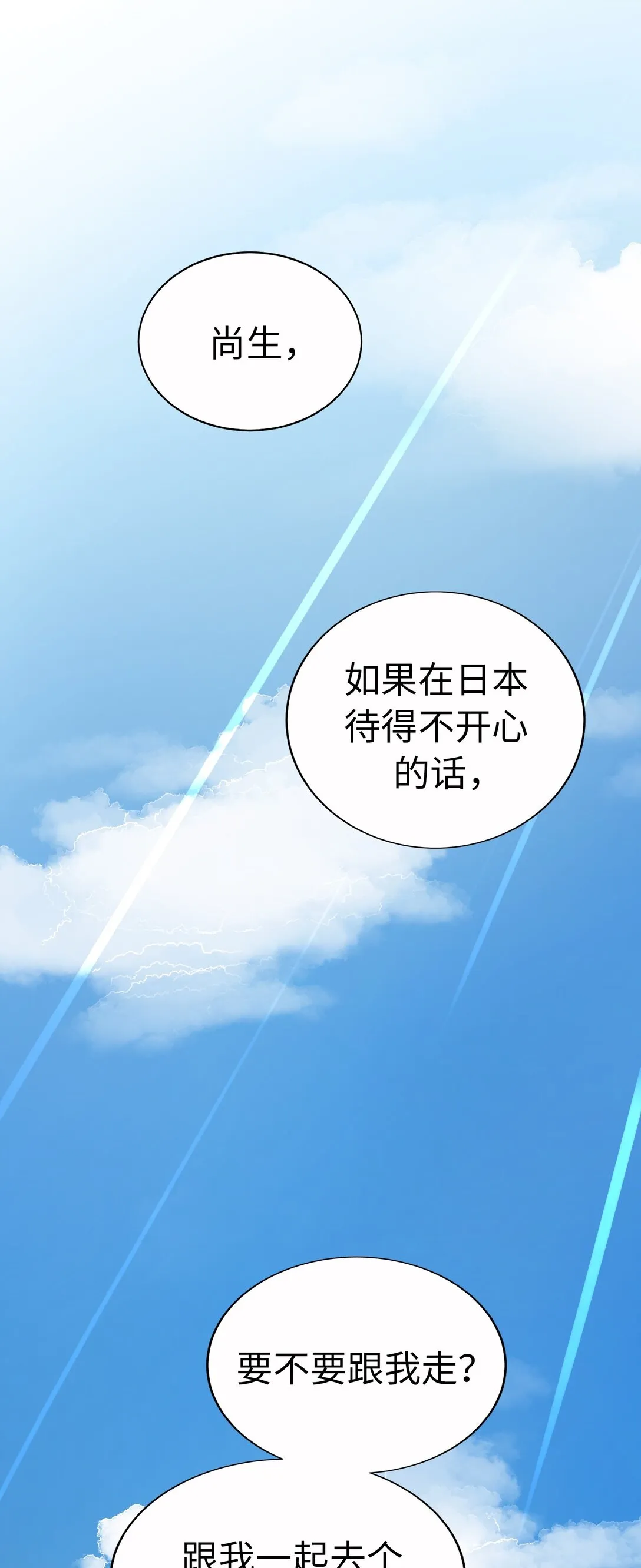 61 HAPPY ENDING 第52页