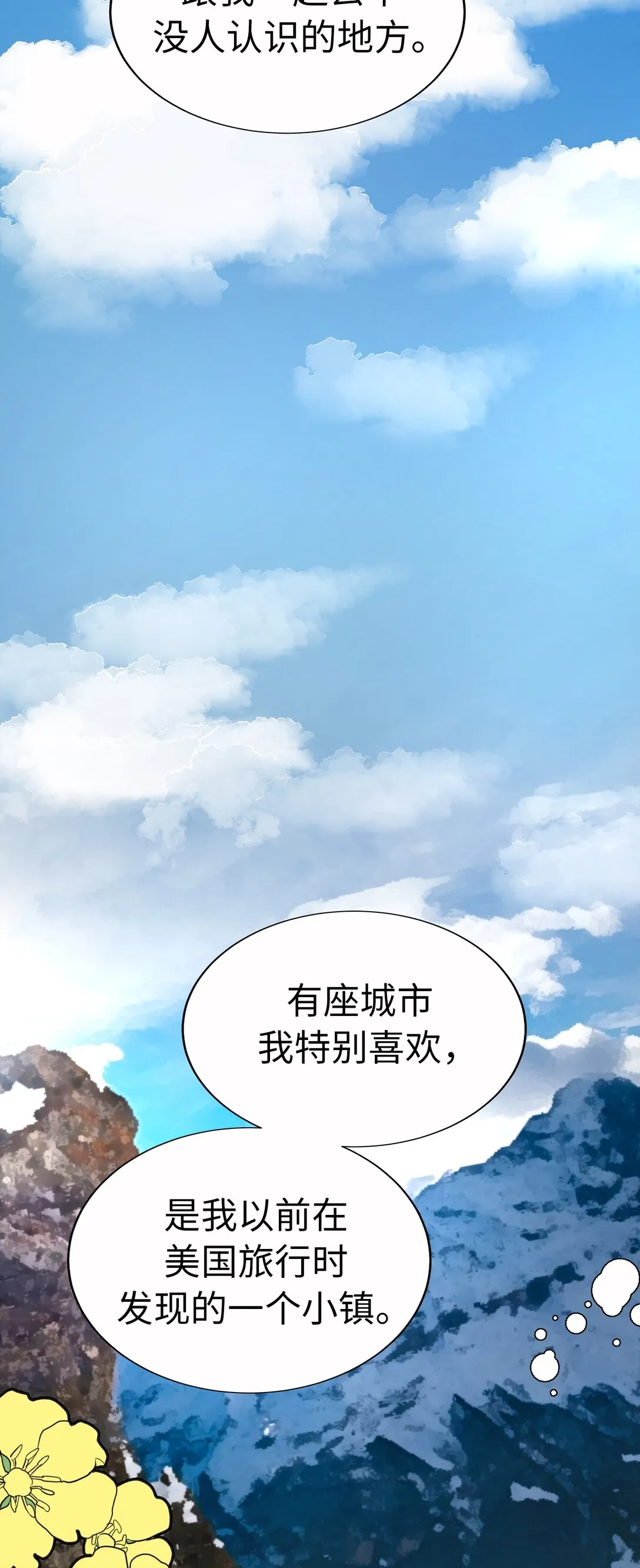61 HAPPY ENDING 第53页
