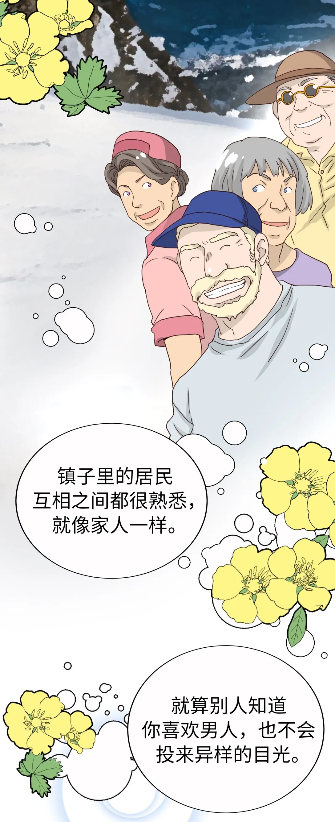 61 HAPPY ENDING 第54页
