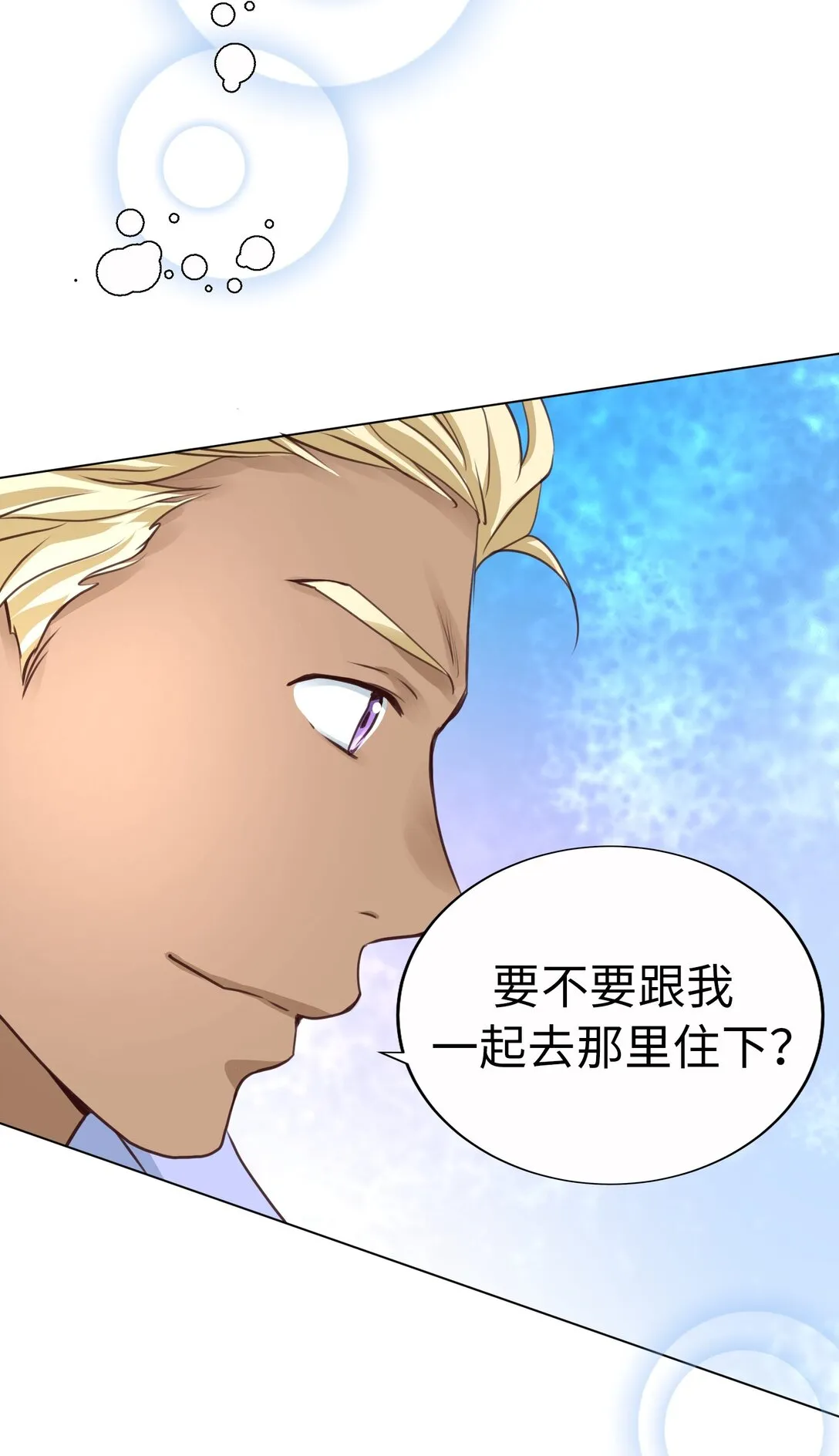 61 HAPPY ENDING 第55页