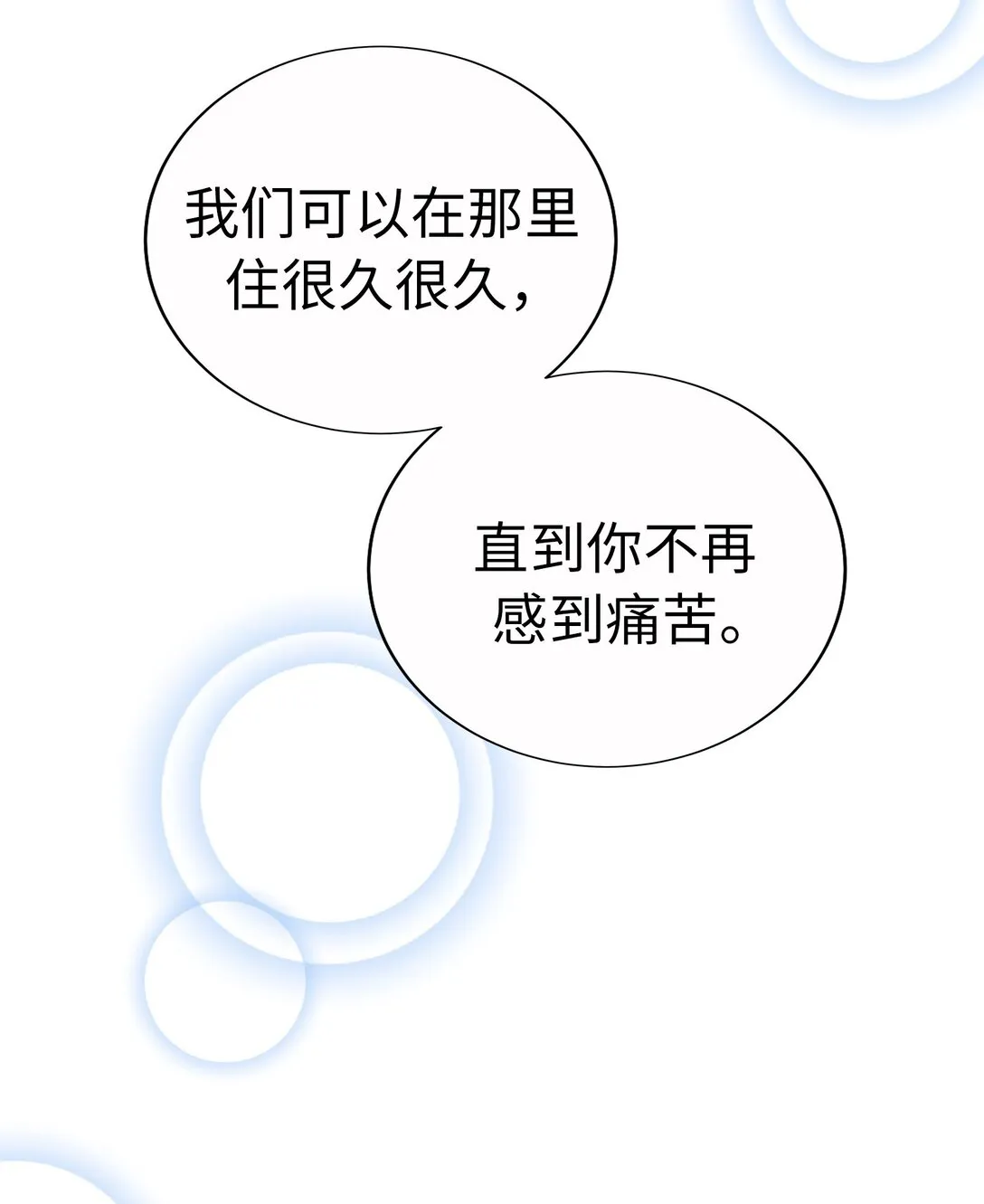 61 HAPPY ENDING 第56页