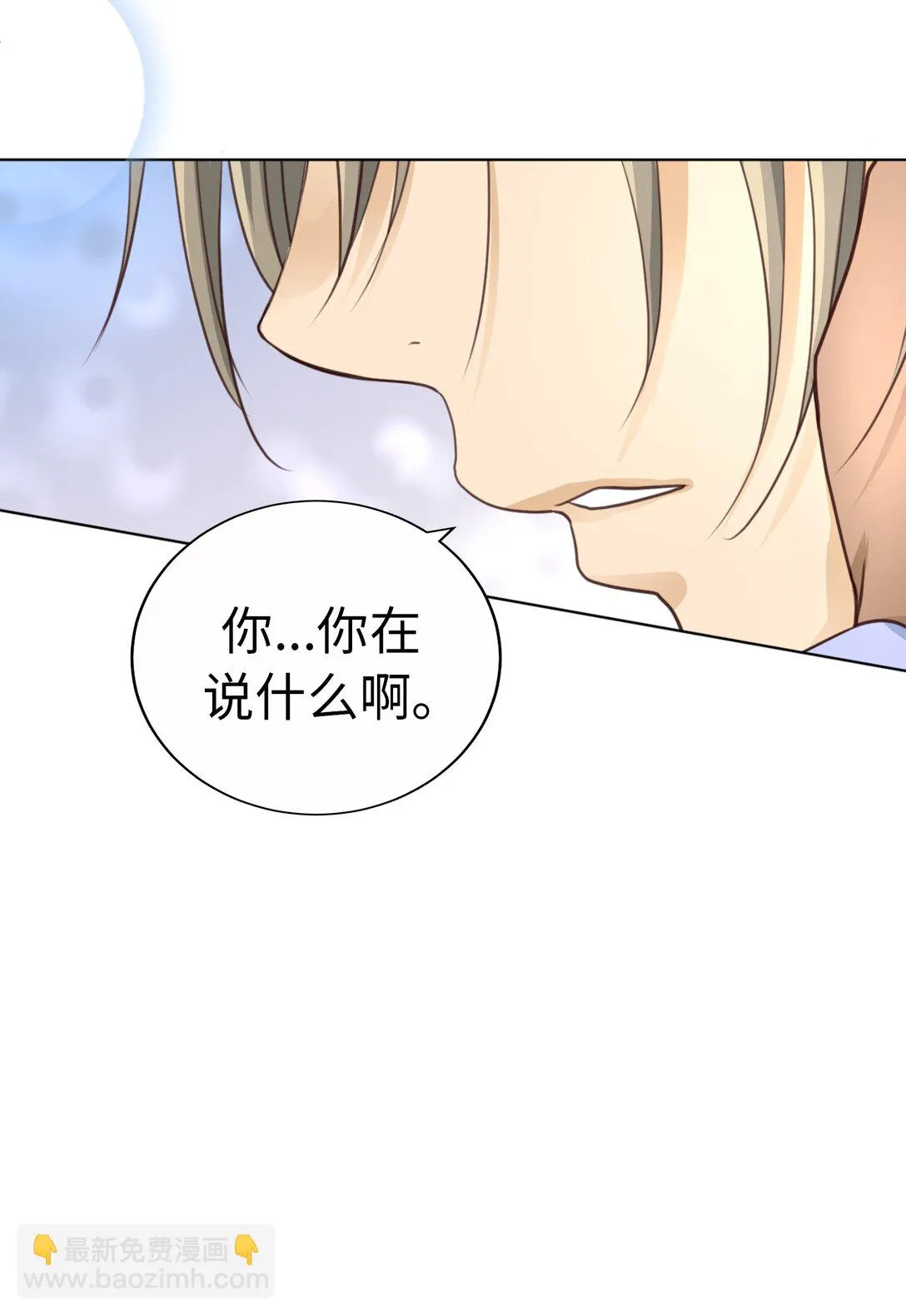 61 HAPPY ENDING 第57页