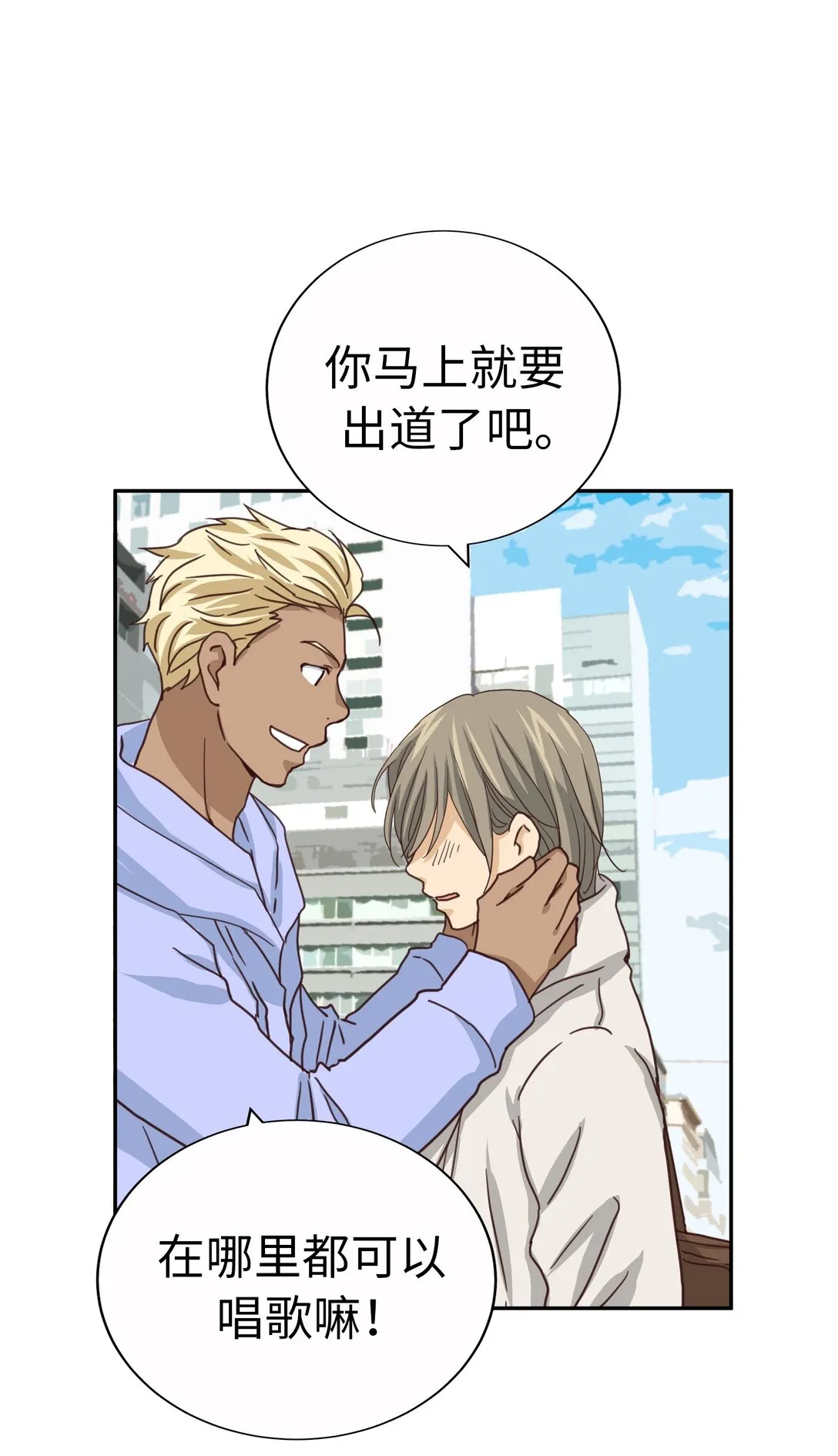 61 HAPPY ENDING 第58页