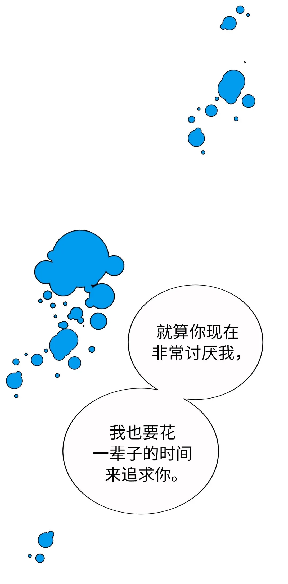 61 HAPPY ENDING 第59页