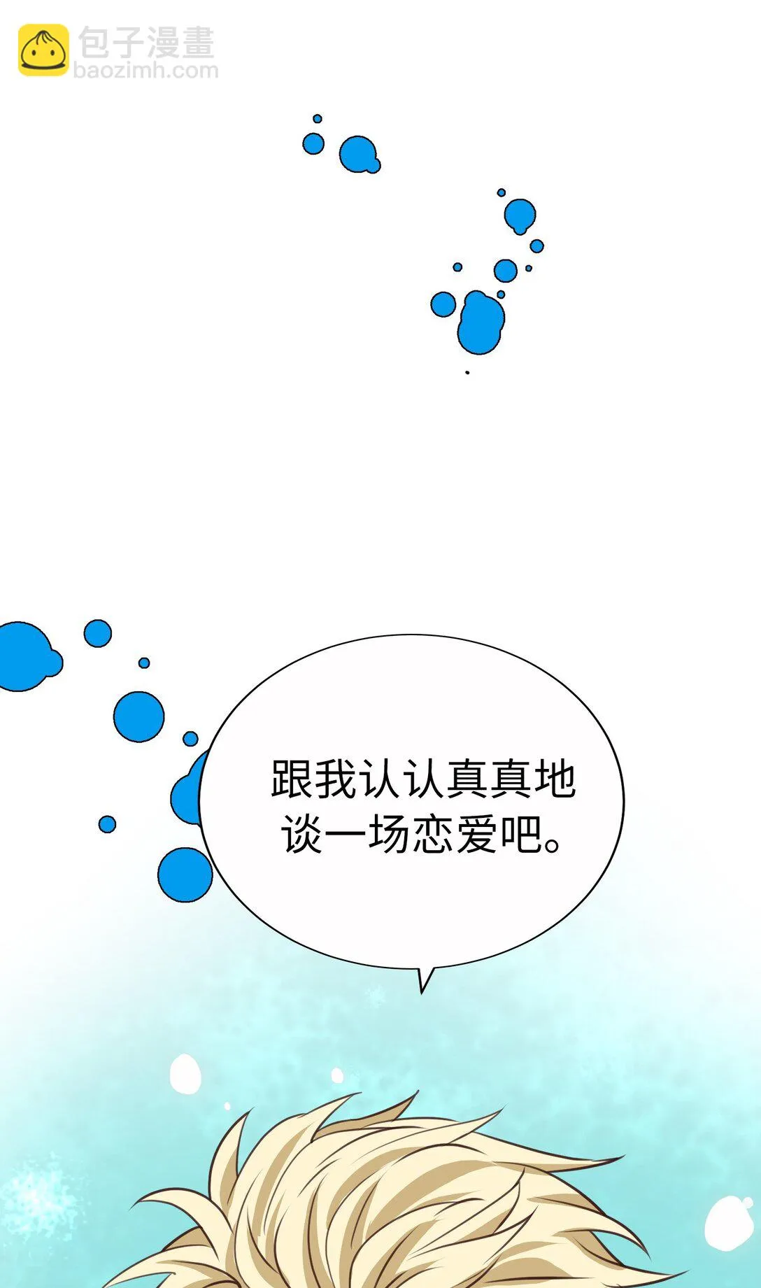 61 HAPPY ENDING 第60页
