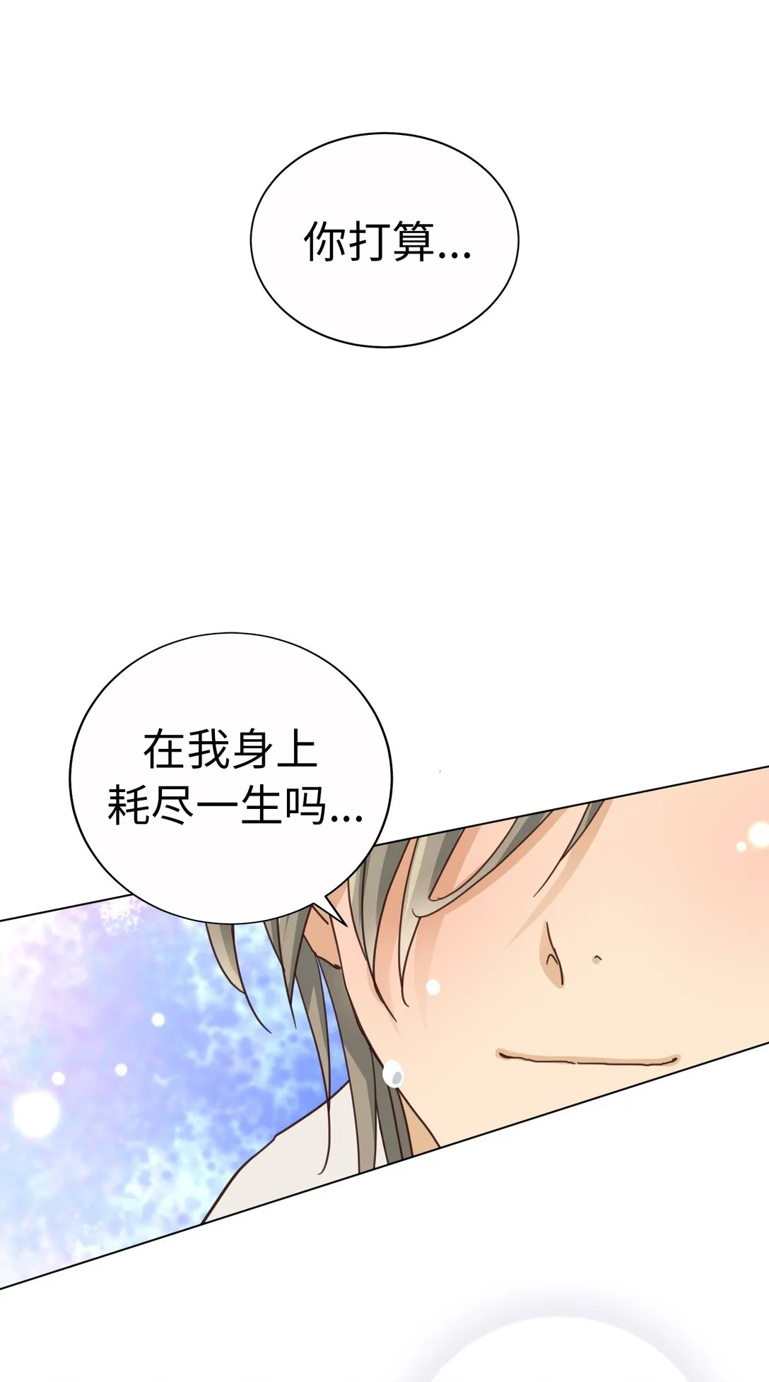 61 HAPPY ENDING 第63页