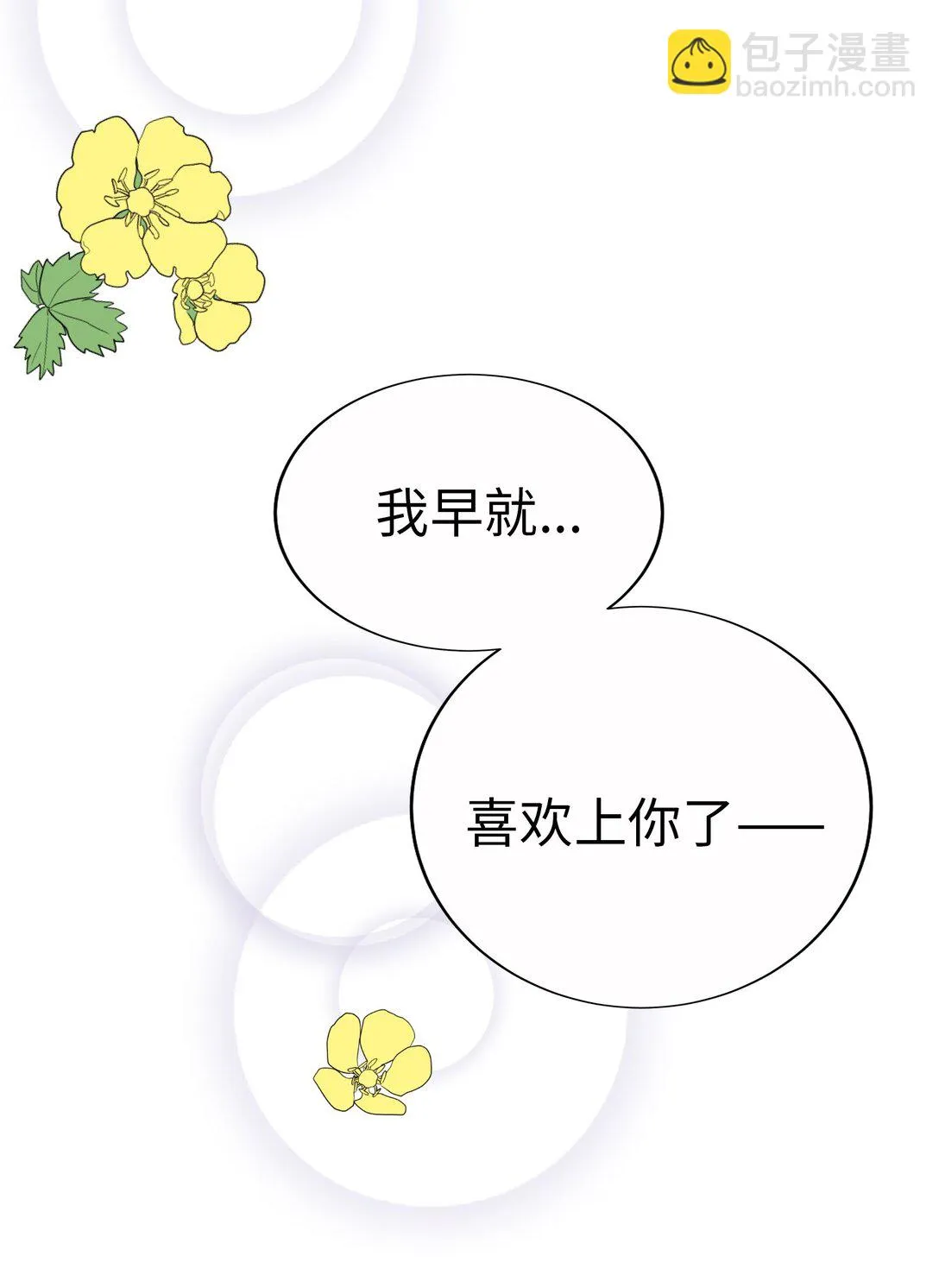 61 HAPPY ENDING 第65页