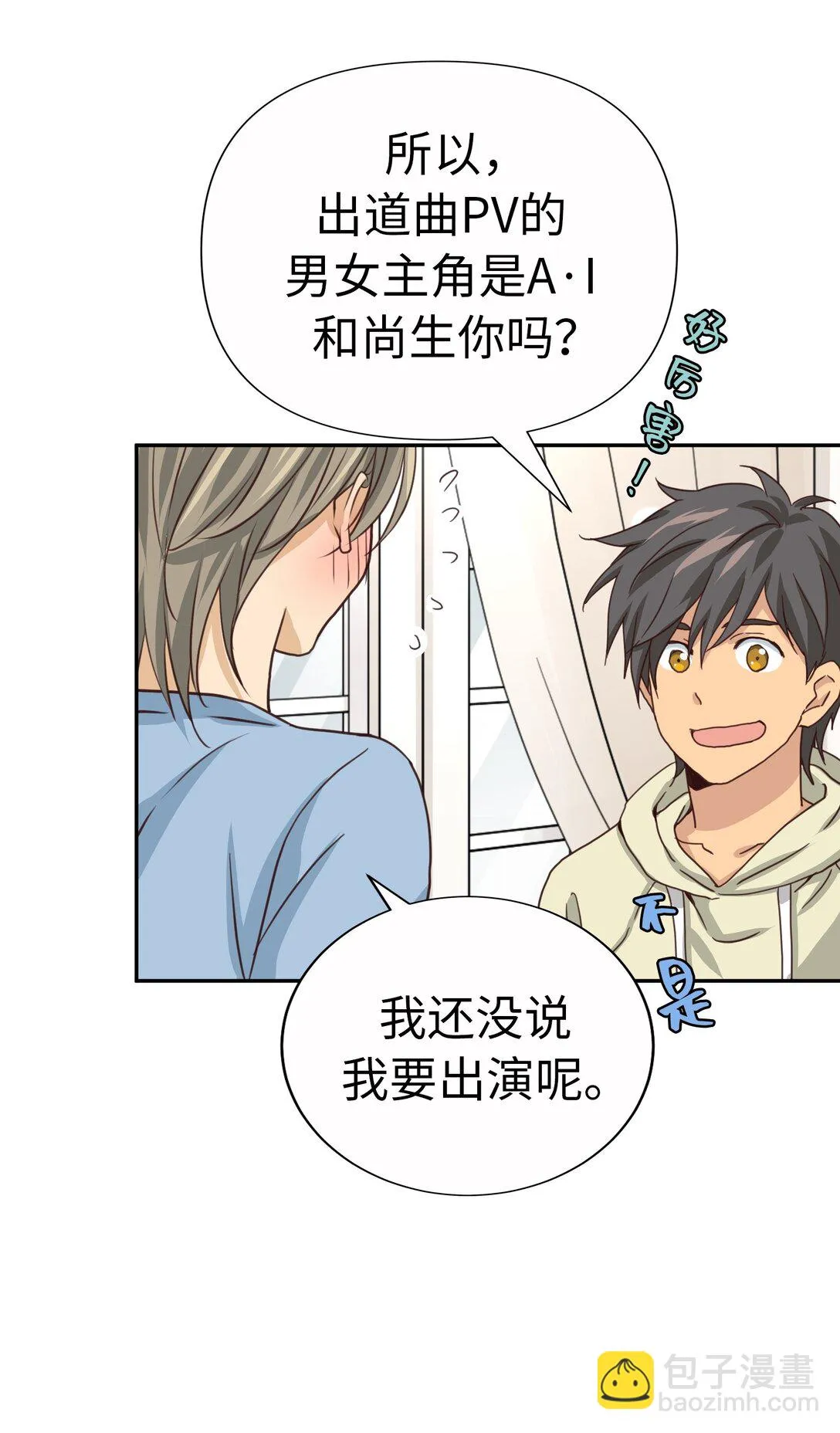 61 HAPPY ENDING 第69页