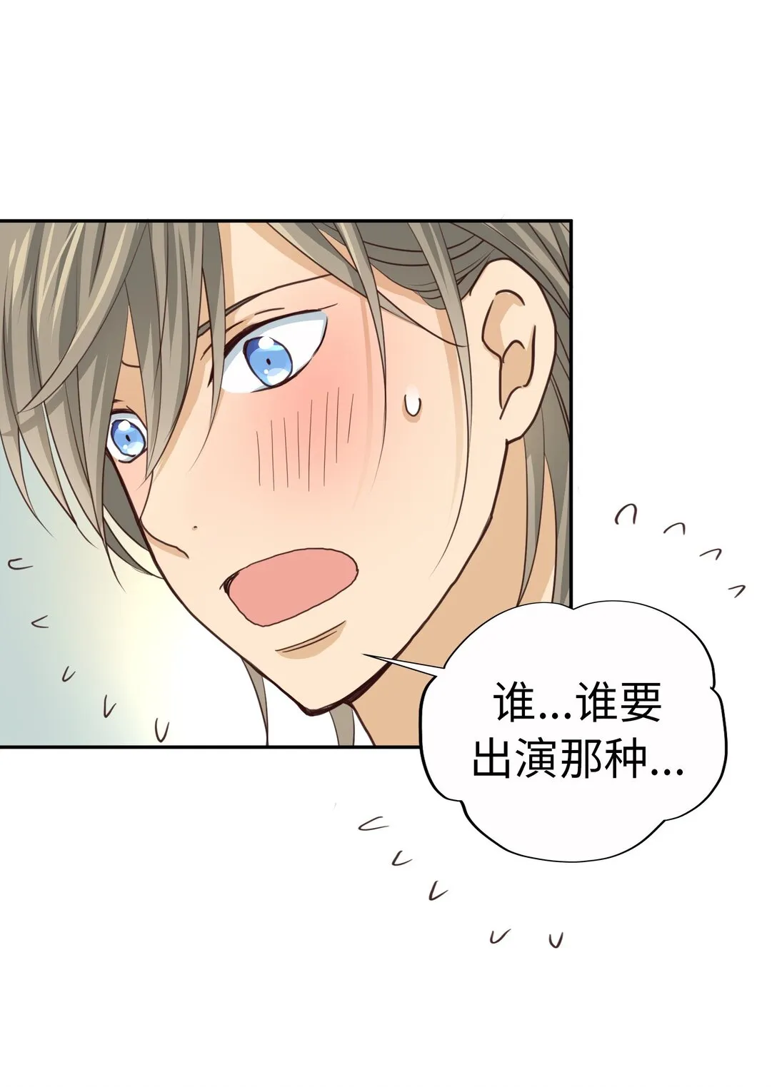 61 HAPPY ENDING 第70页