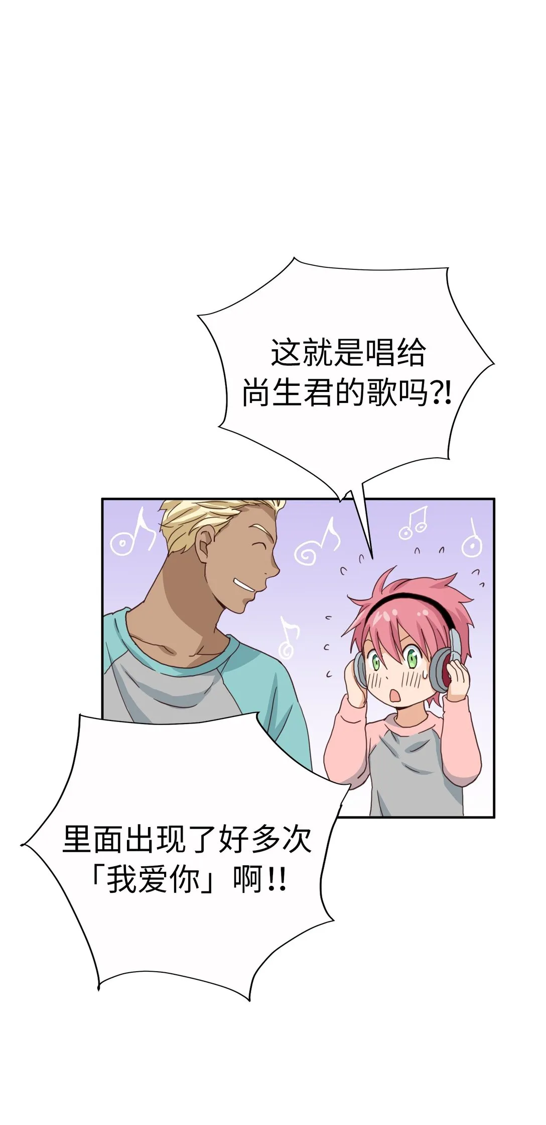 61 HAPPY ENDING 第71页