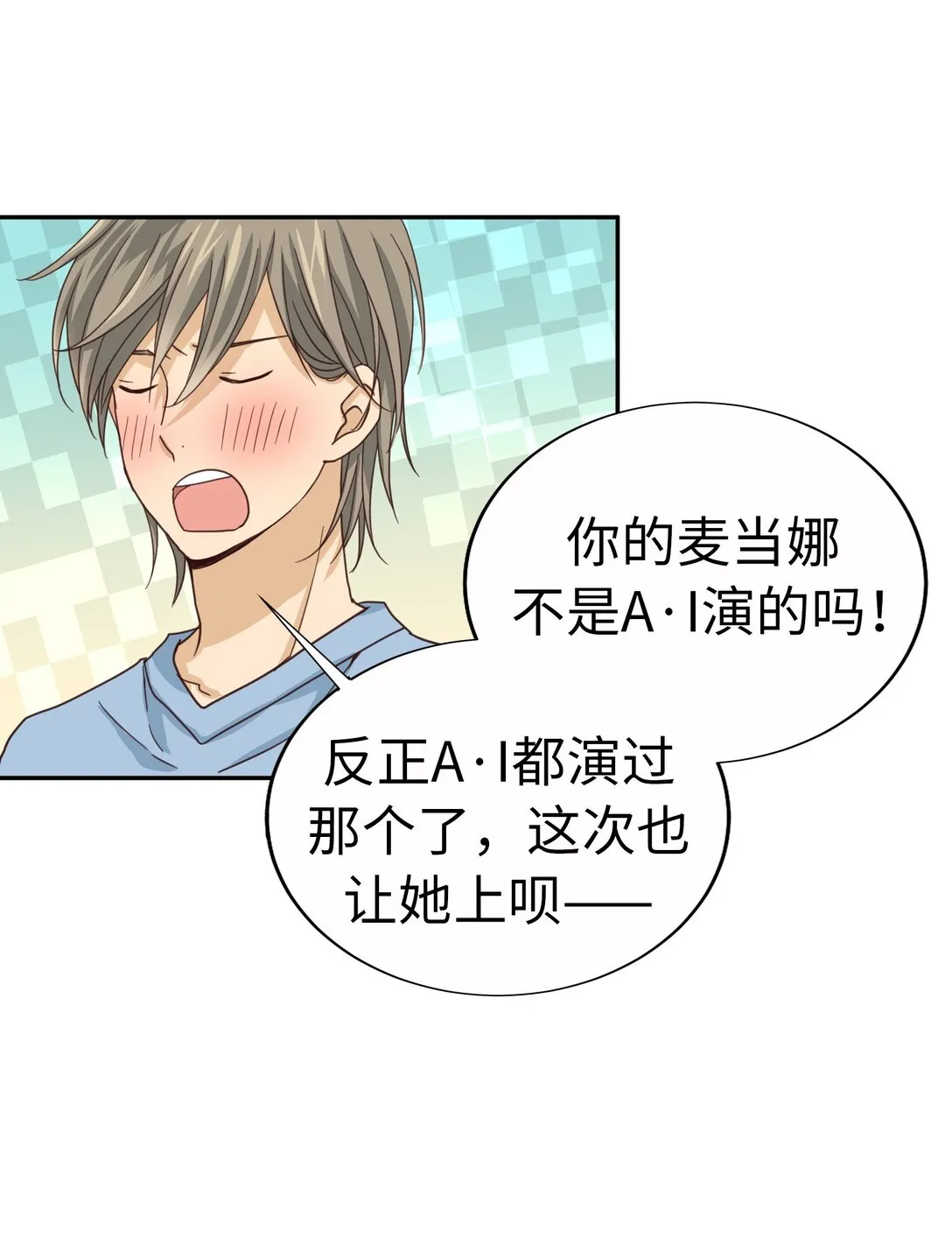 61 HAPPY ENDING 第72页