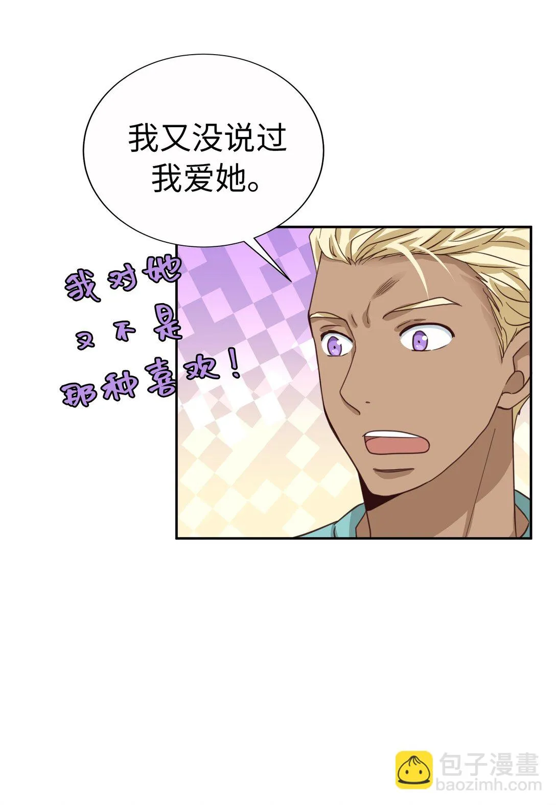 61 HAPPY ENDING 第73页
