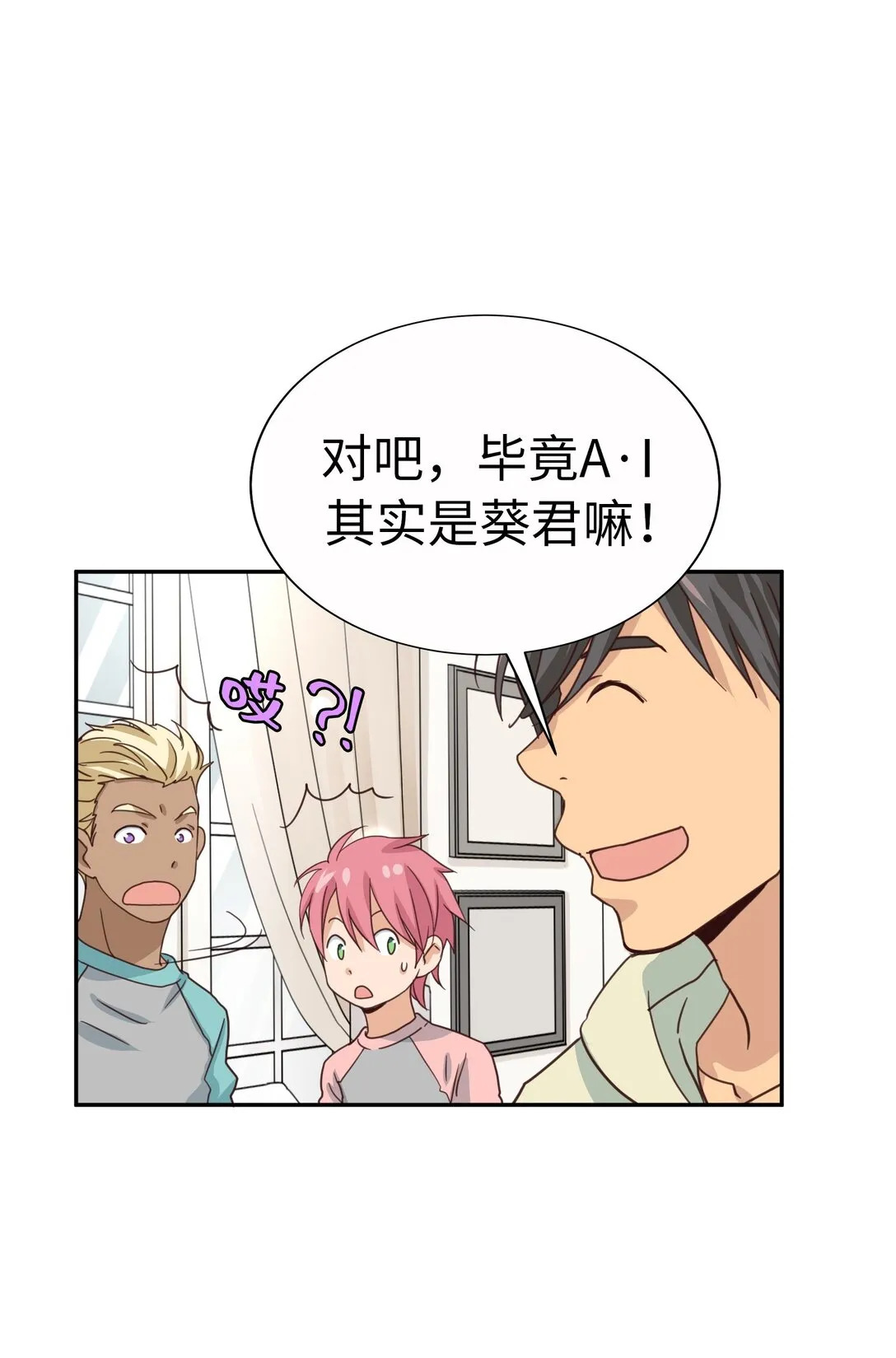 61 HAPPY ENDING 第74页