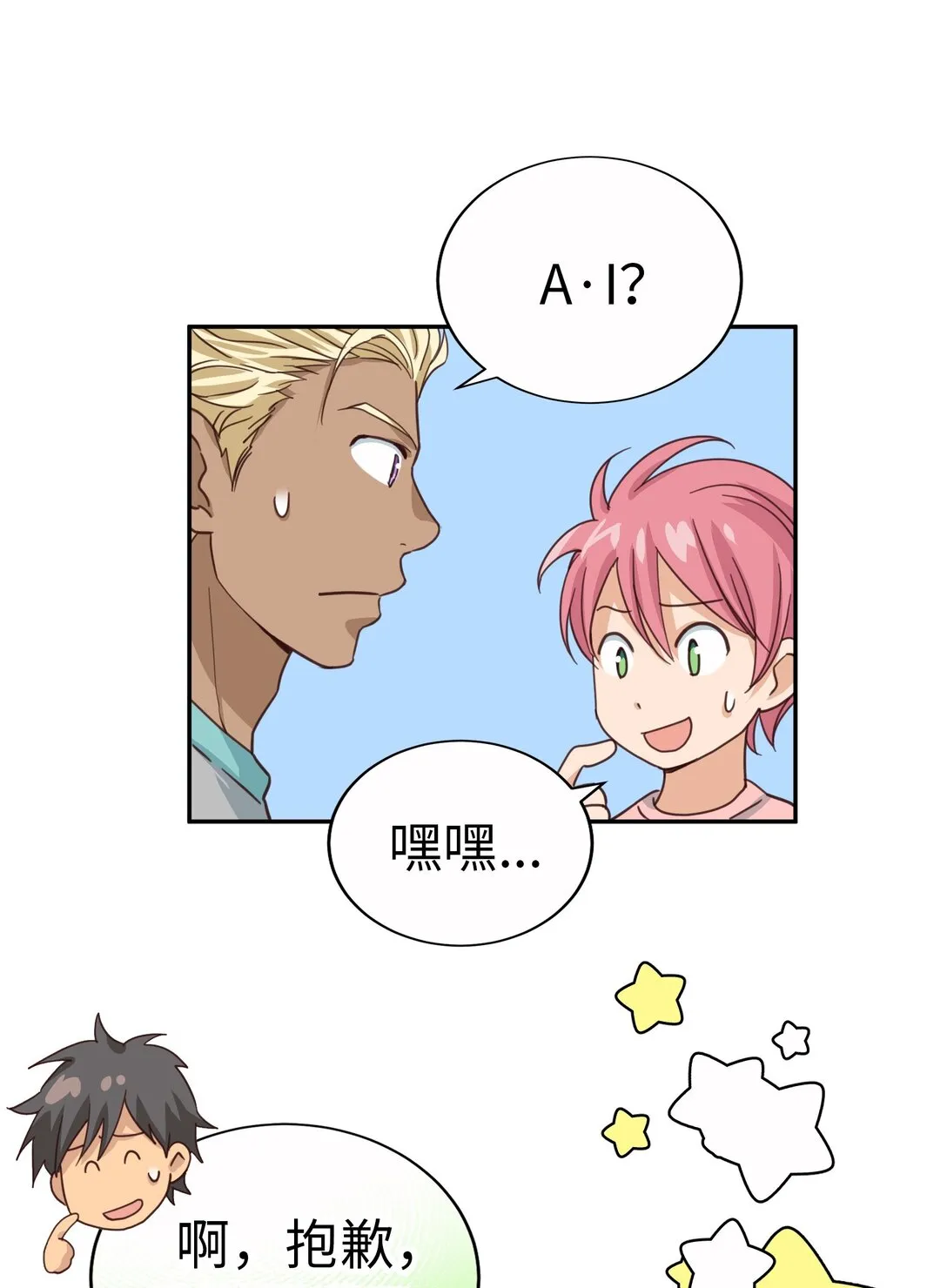 61 HAPPY ENDING 第75页