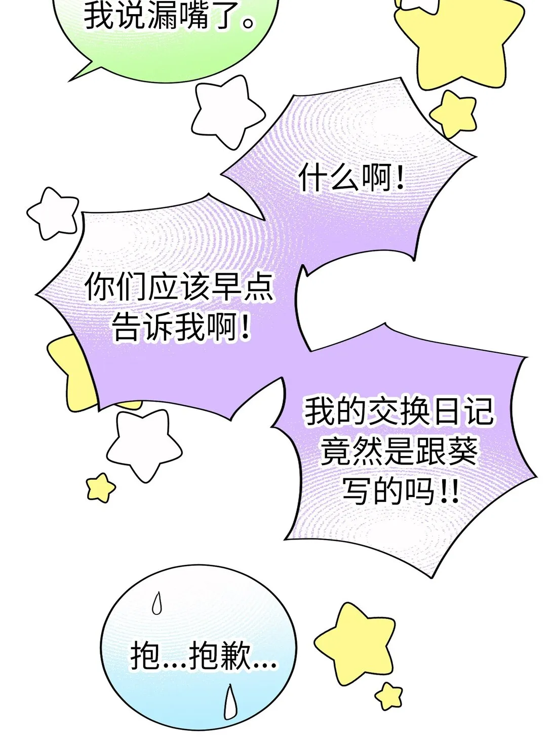 61 HAPPY ENDING 第76页