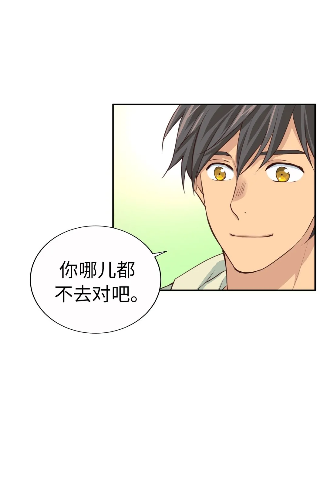 61 HAPPY ENDING 第78页