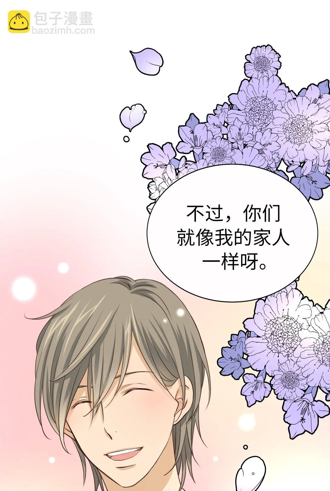 61 HAPPY ENDING 第80页