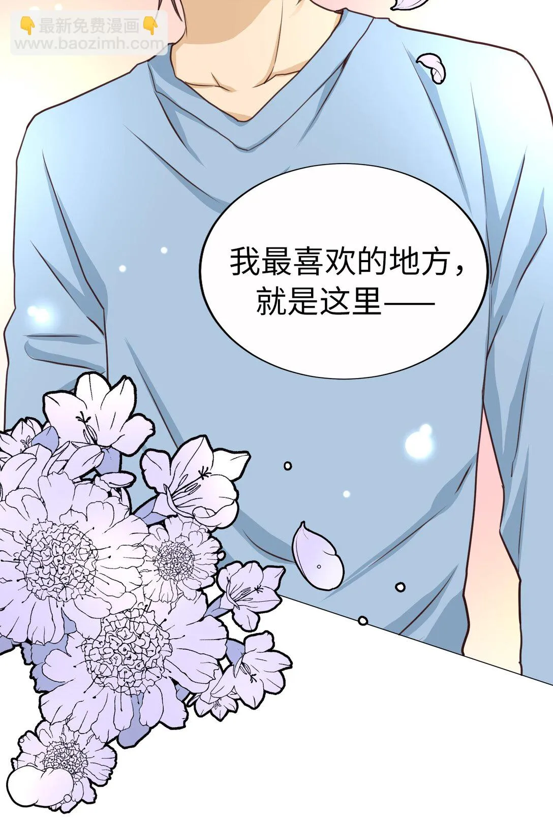 61 HAPPY ENDING 第81页