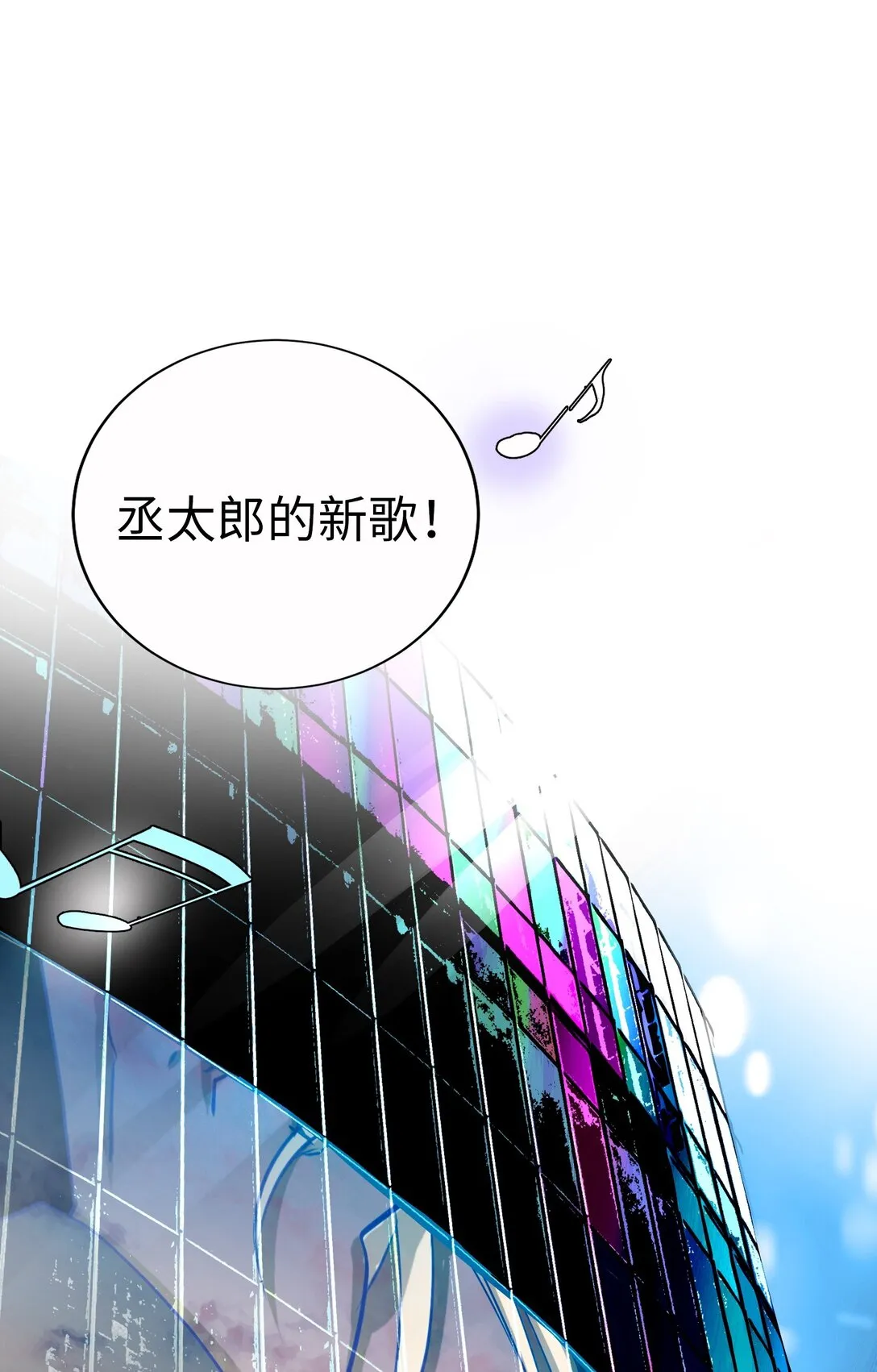 61 HAPPY ENDING 第83页