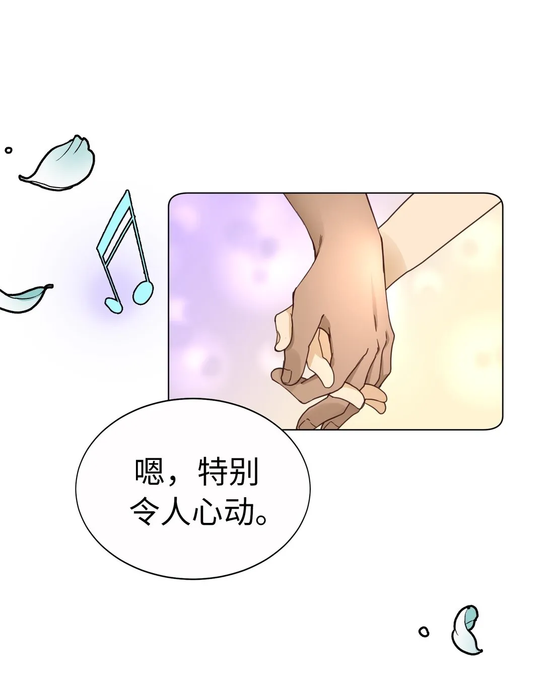 61 HAPPY ENDING 第86页