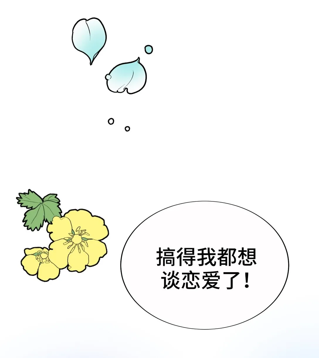 61 HAPPY ENDING 第88页