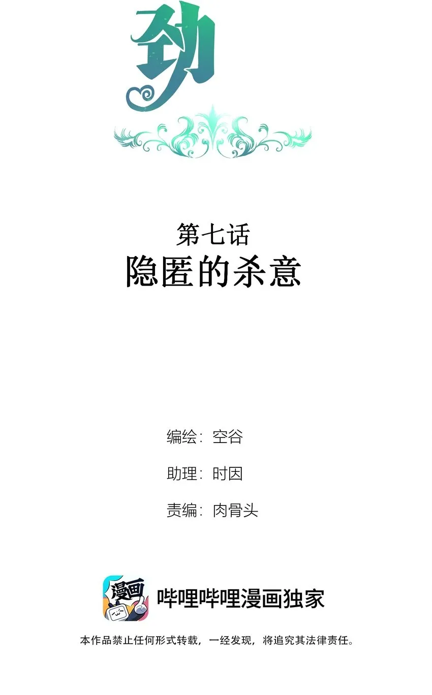 007 隐匿的杀意 第2页