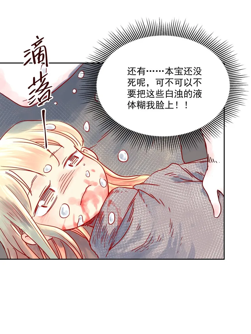 007 隐匿的杀意 第6页