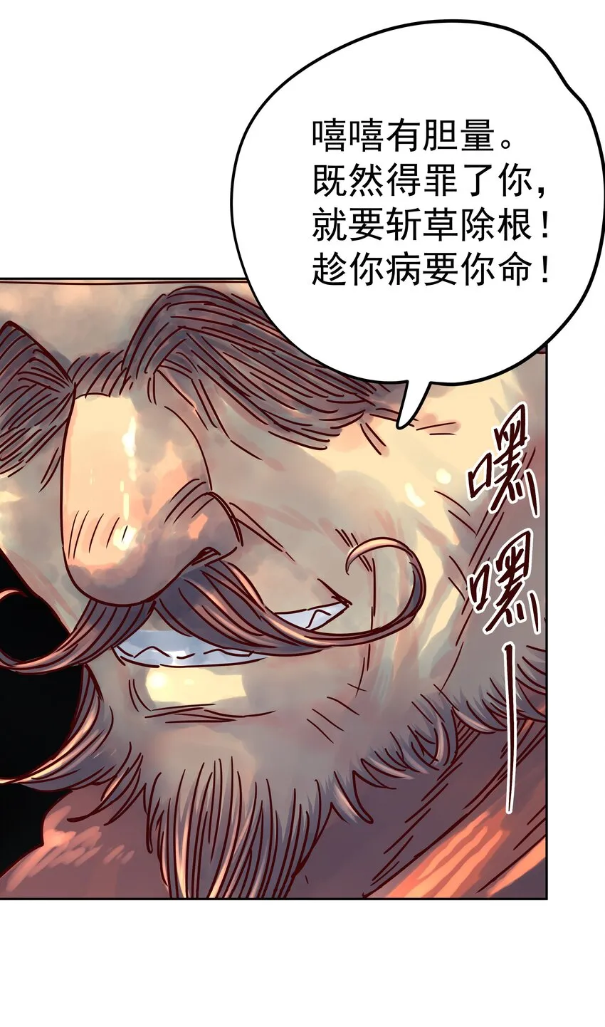 007 隐匿的杀意 第25页