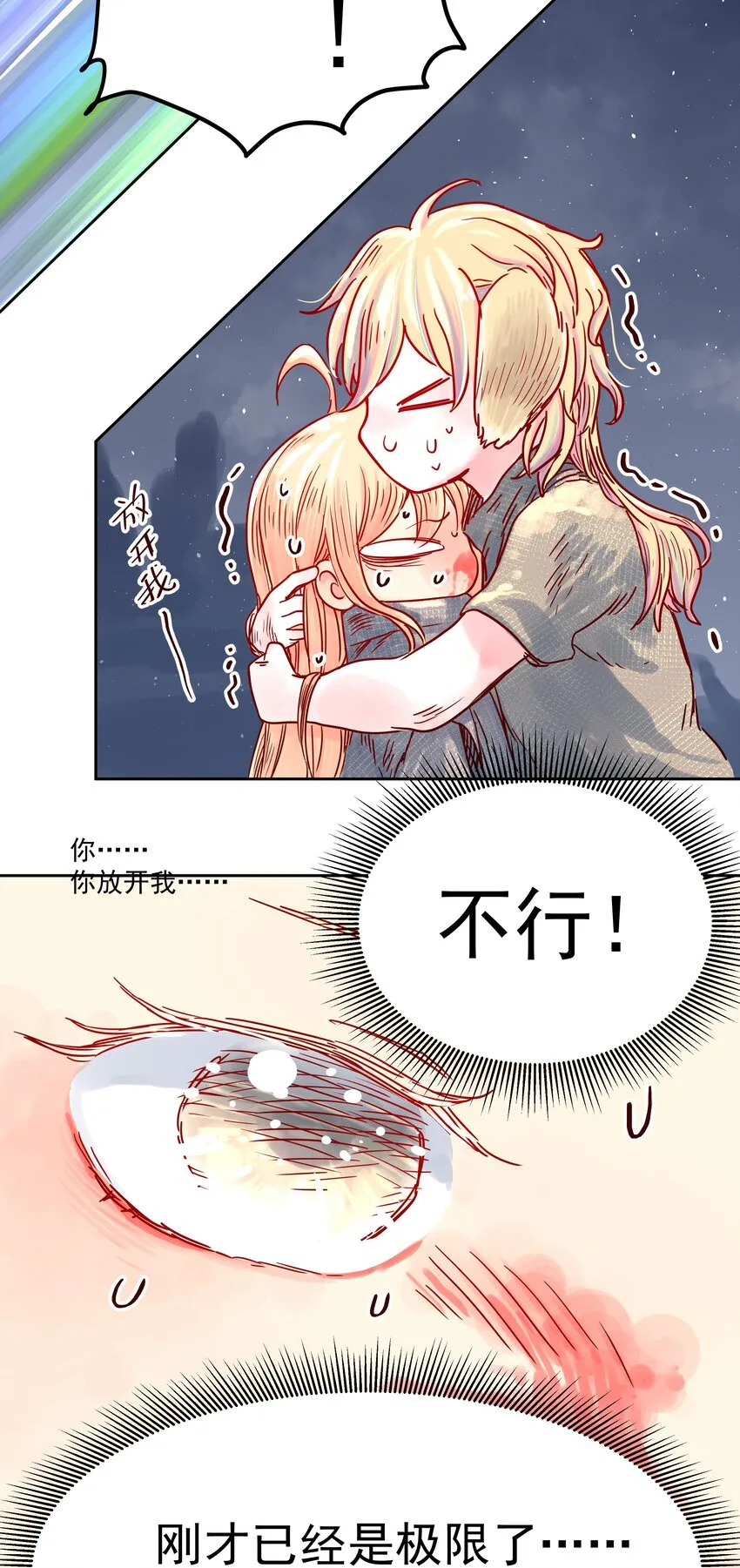 007 隐匿的杀意 第28页