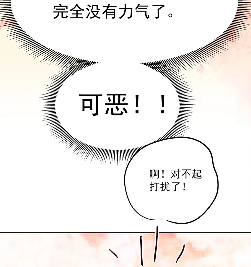 007 隐匿的杀意 第29页