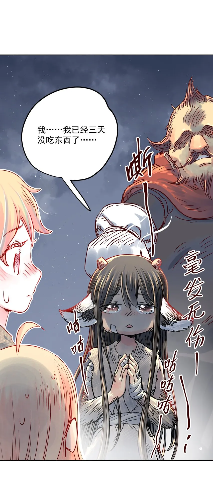 007 隐匿的杀意 第34页