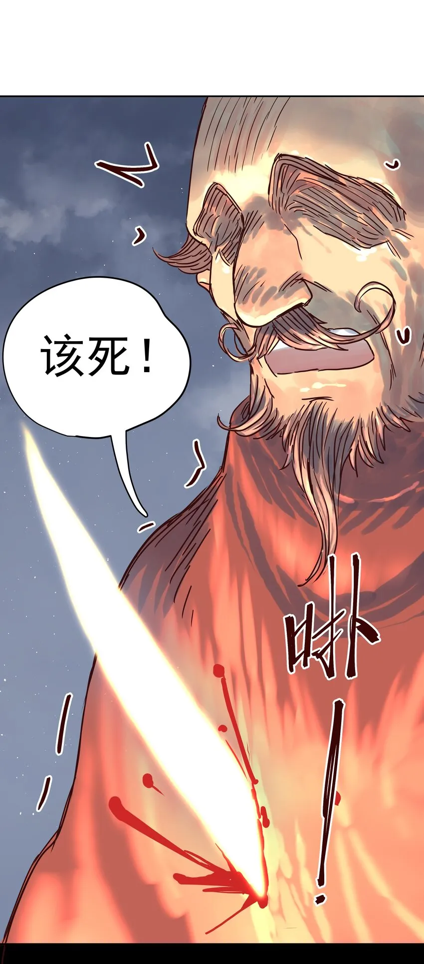 007 隐匿的杀意 第38页