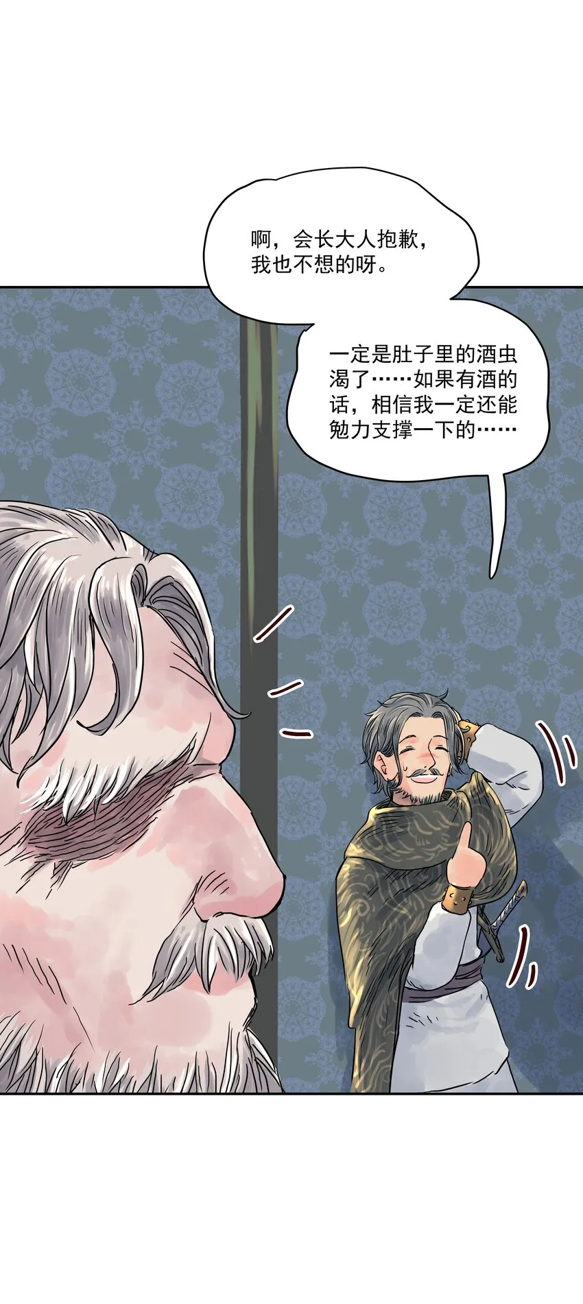 007 隐匿的杀意 第52页